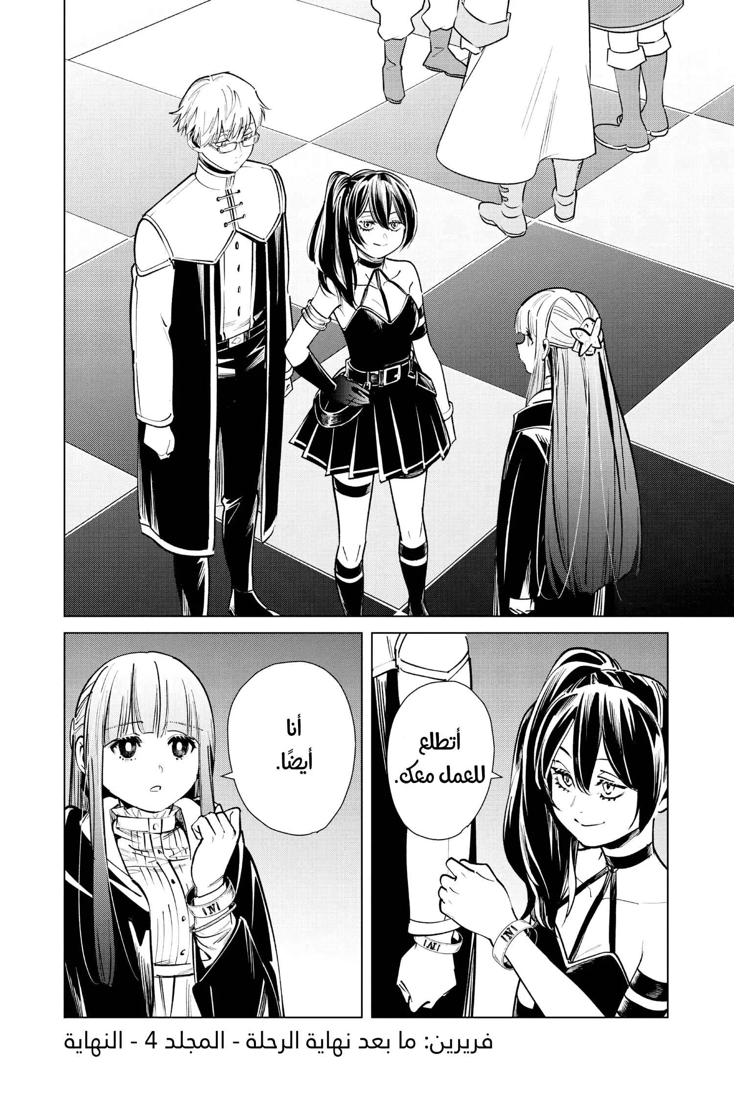 Read Sousou no Frieren AR Manga Online