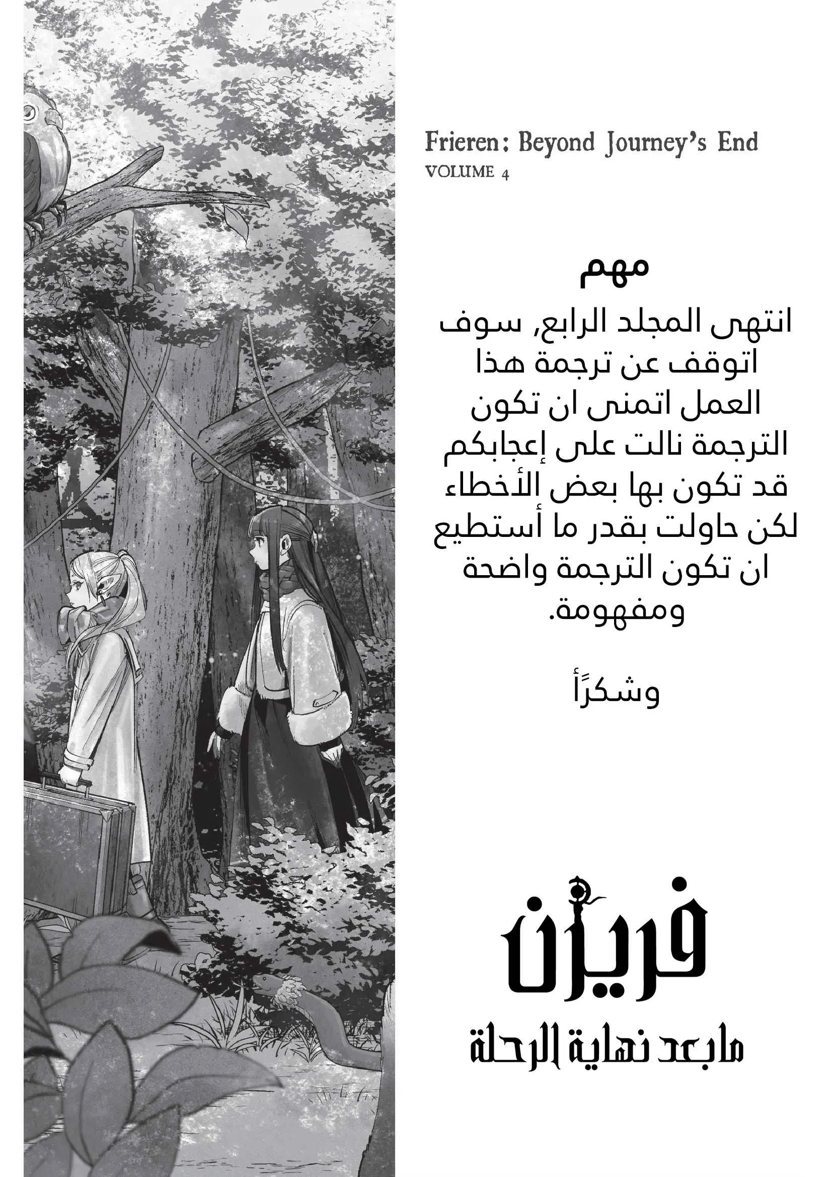 Read Sousou no Frieren AR Manga Online