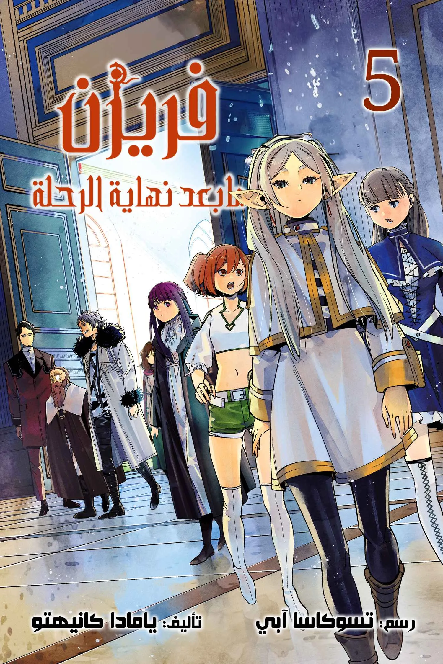 Read Sousou no Frieren AR Manga Online