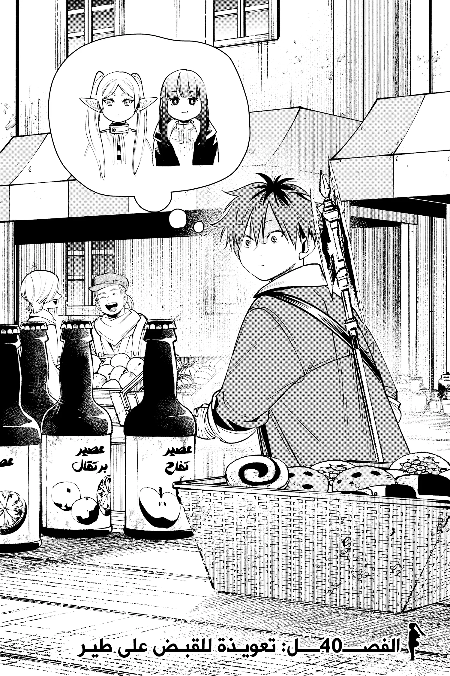 Read Sousou no Frieren AR Manga Online