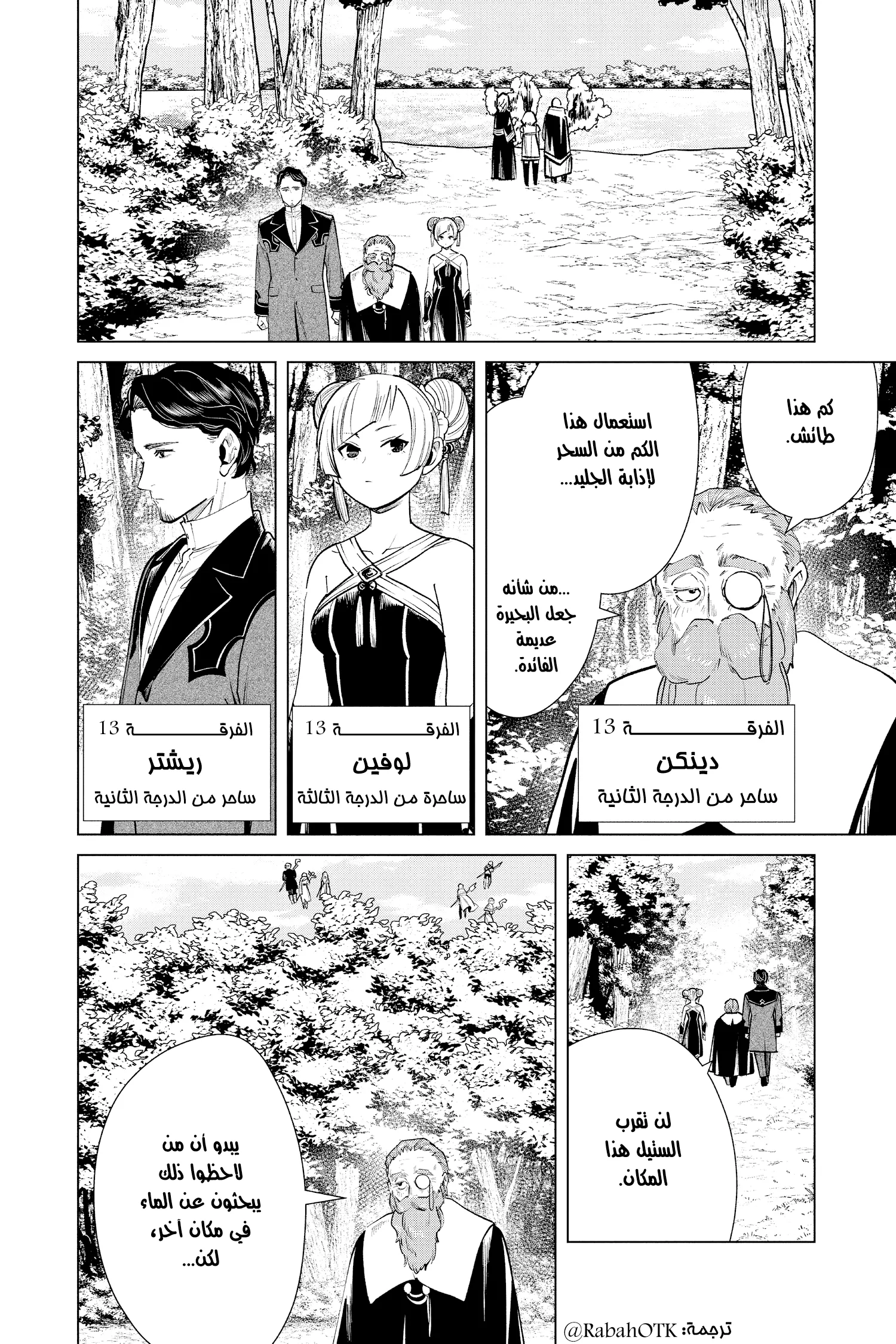 Read Sousou no Frieren AR Manga Online