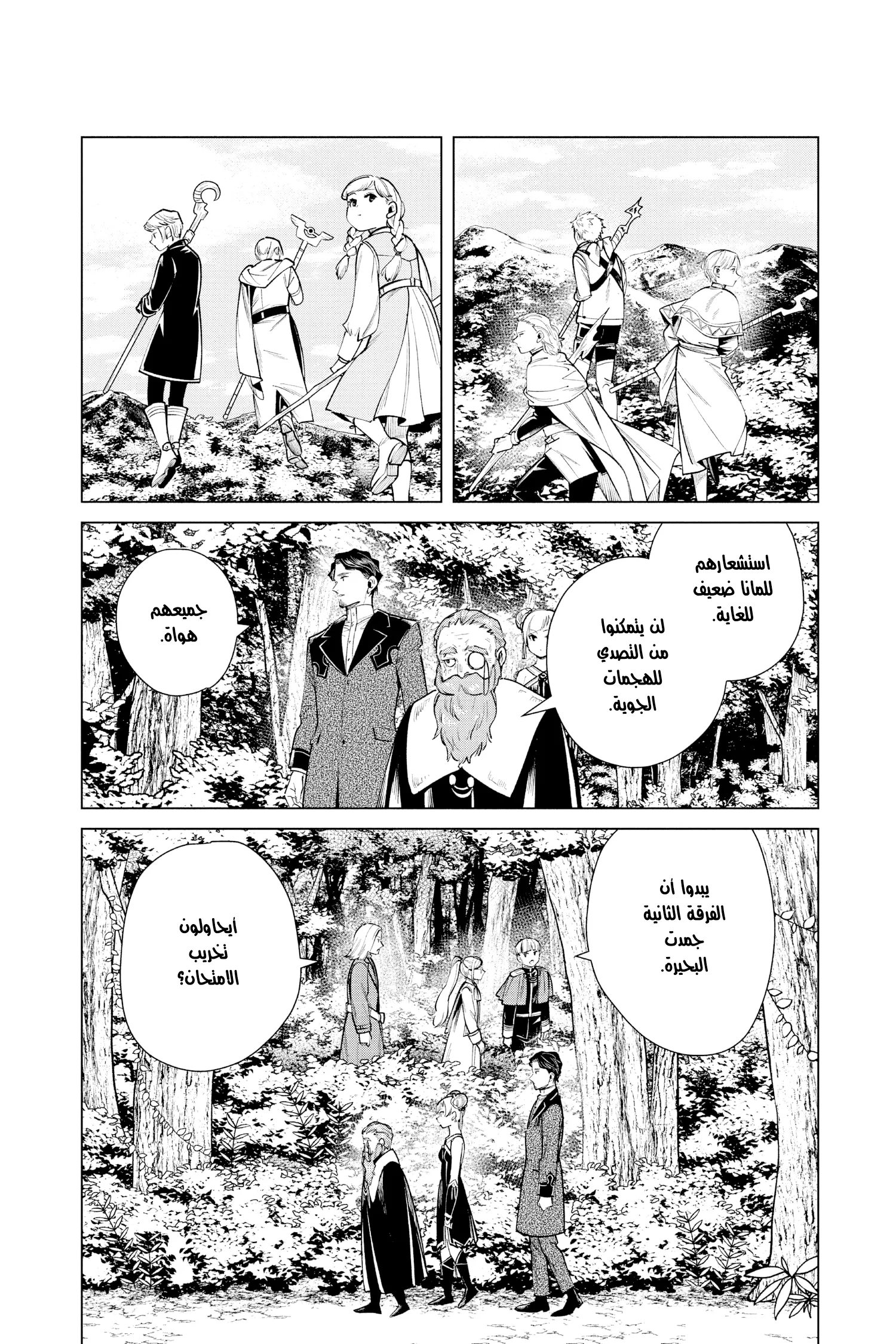 Read Sousou no Frieren AR Manga Online