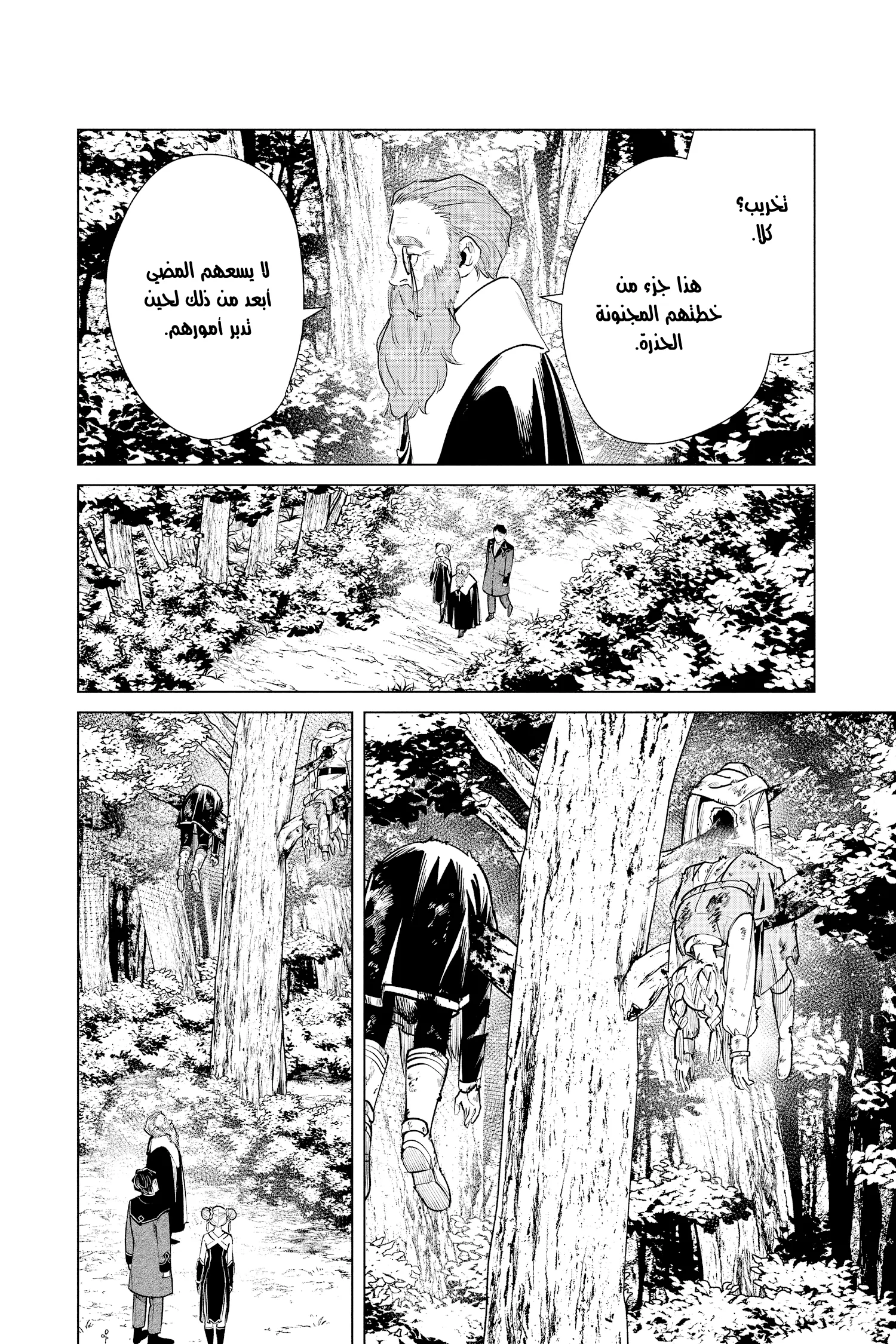 Read Sousou no Frieren AR Manga Online