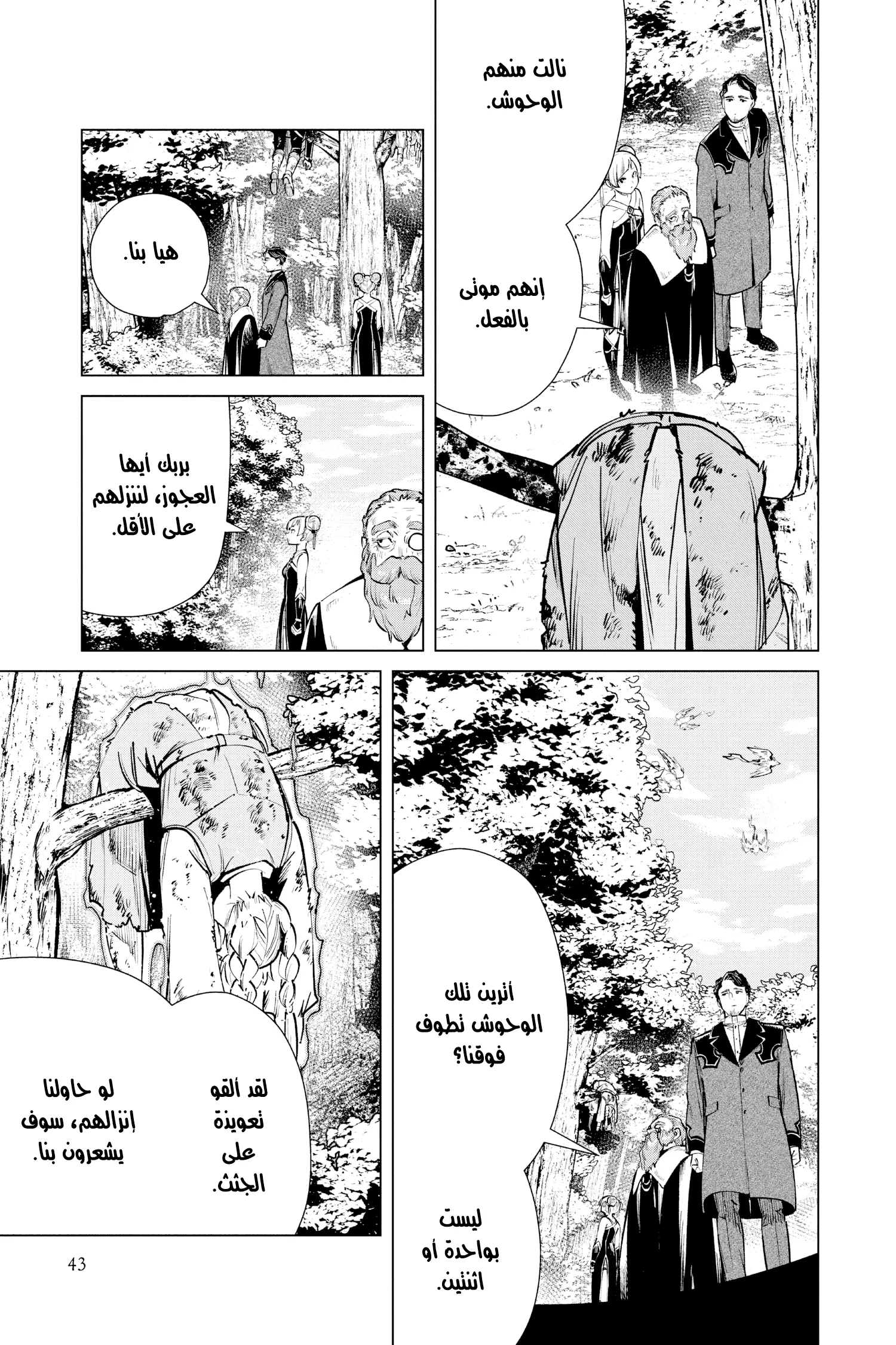 Read Sousou no Frieren AR Manga Online