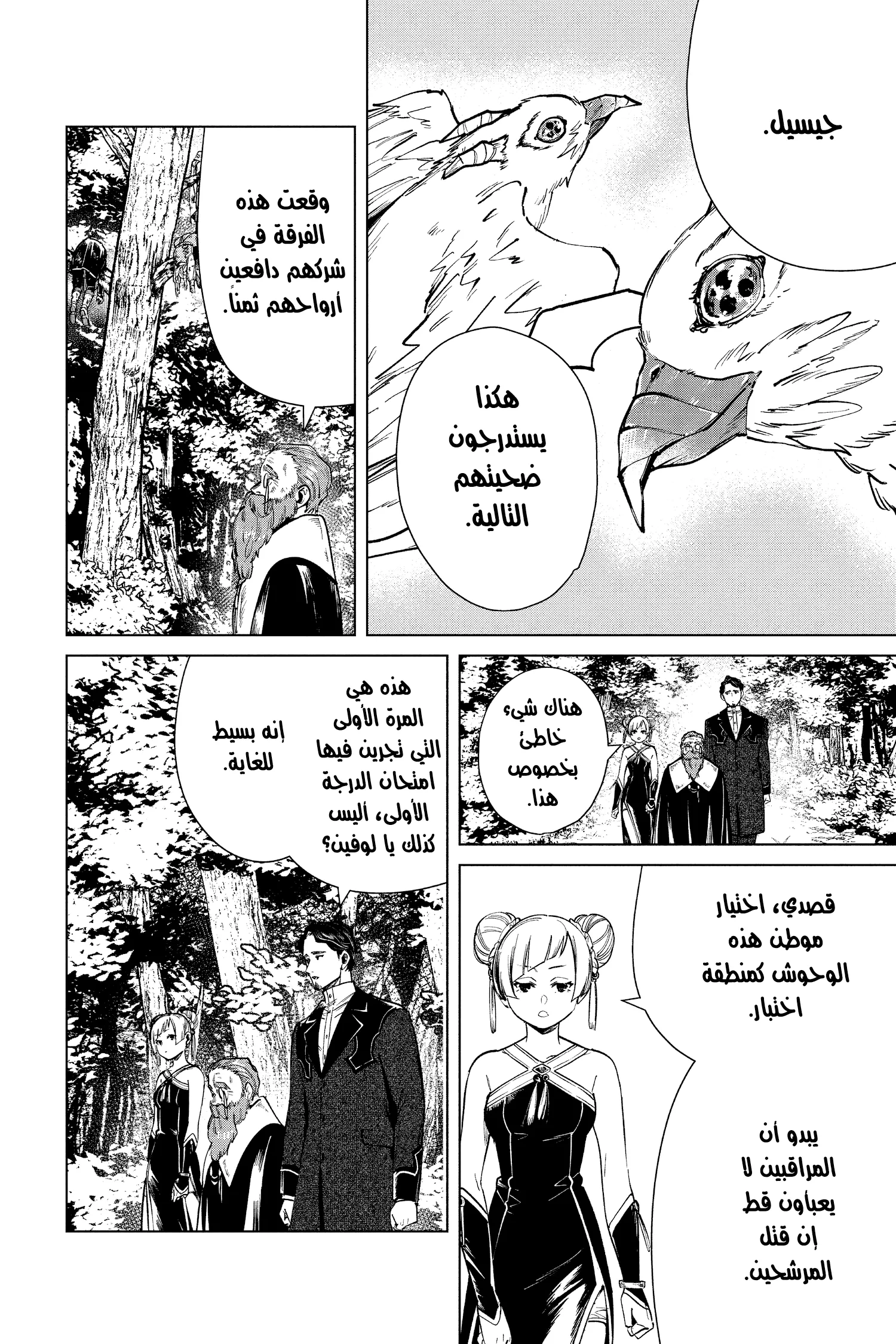 Read Sousou no Frieren AR Manga Online