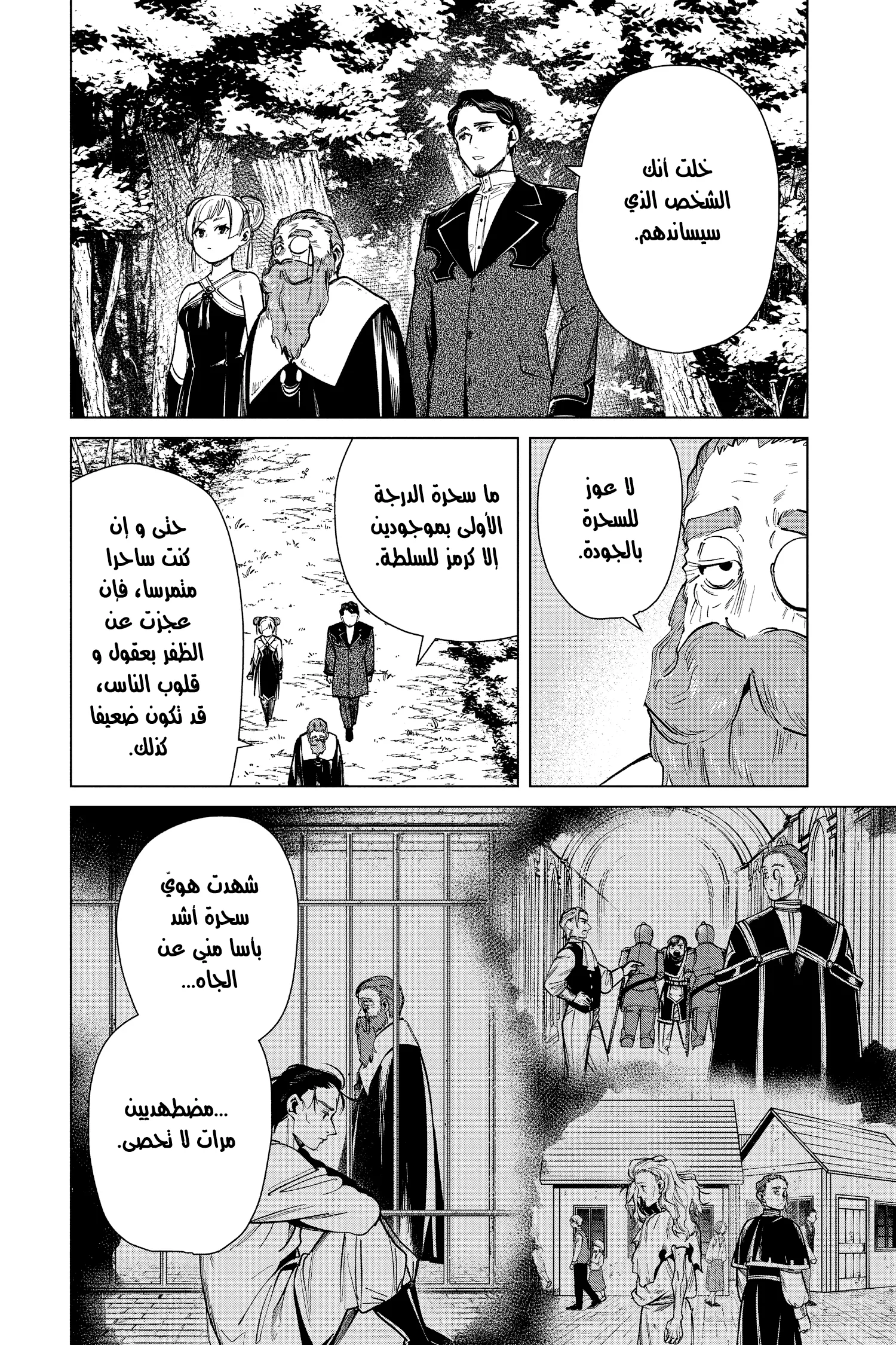 Read Sousou no Frieren AR Manga Online