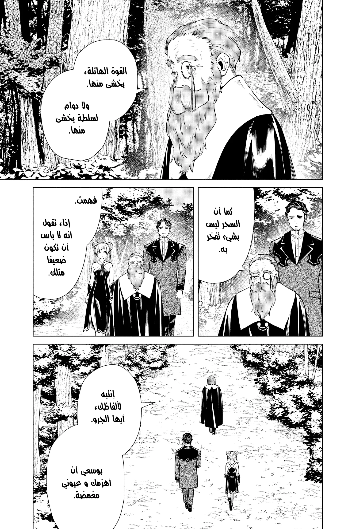 Read Sousou no Frieren AR Manga Online