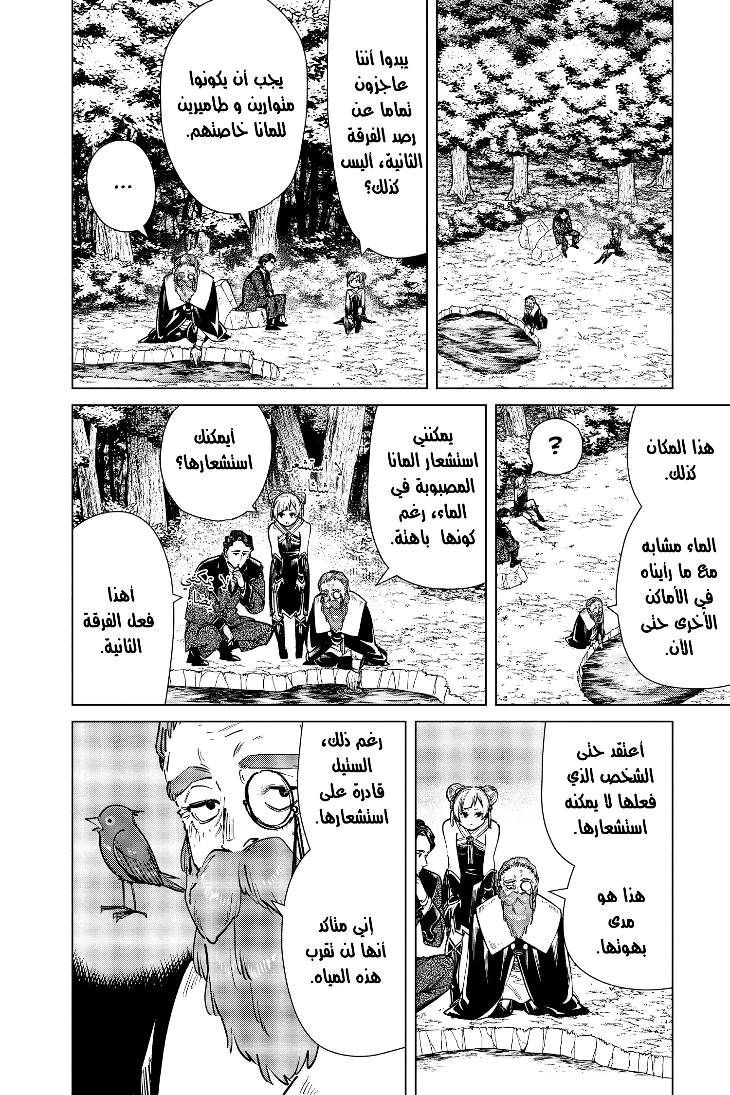 Read Sousou no Frieren AR Manga Online