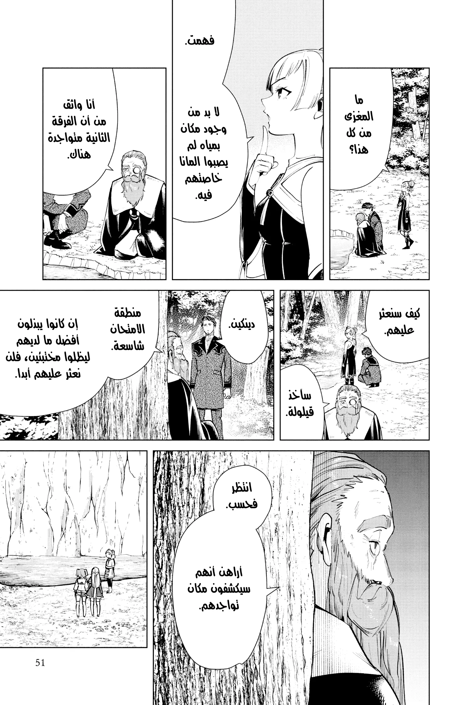 Read Sousou no Frieren AR Manga Online