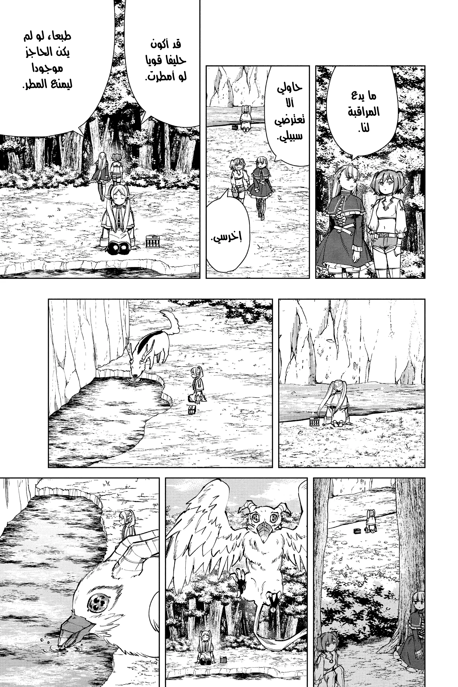 Read Sousou no Frieren AR Manga Online