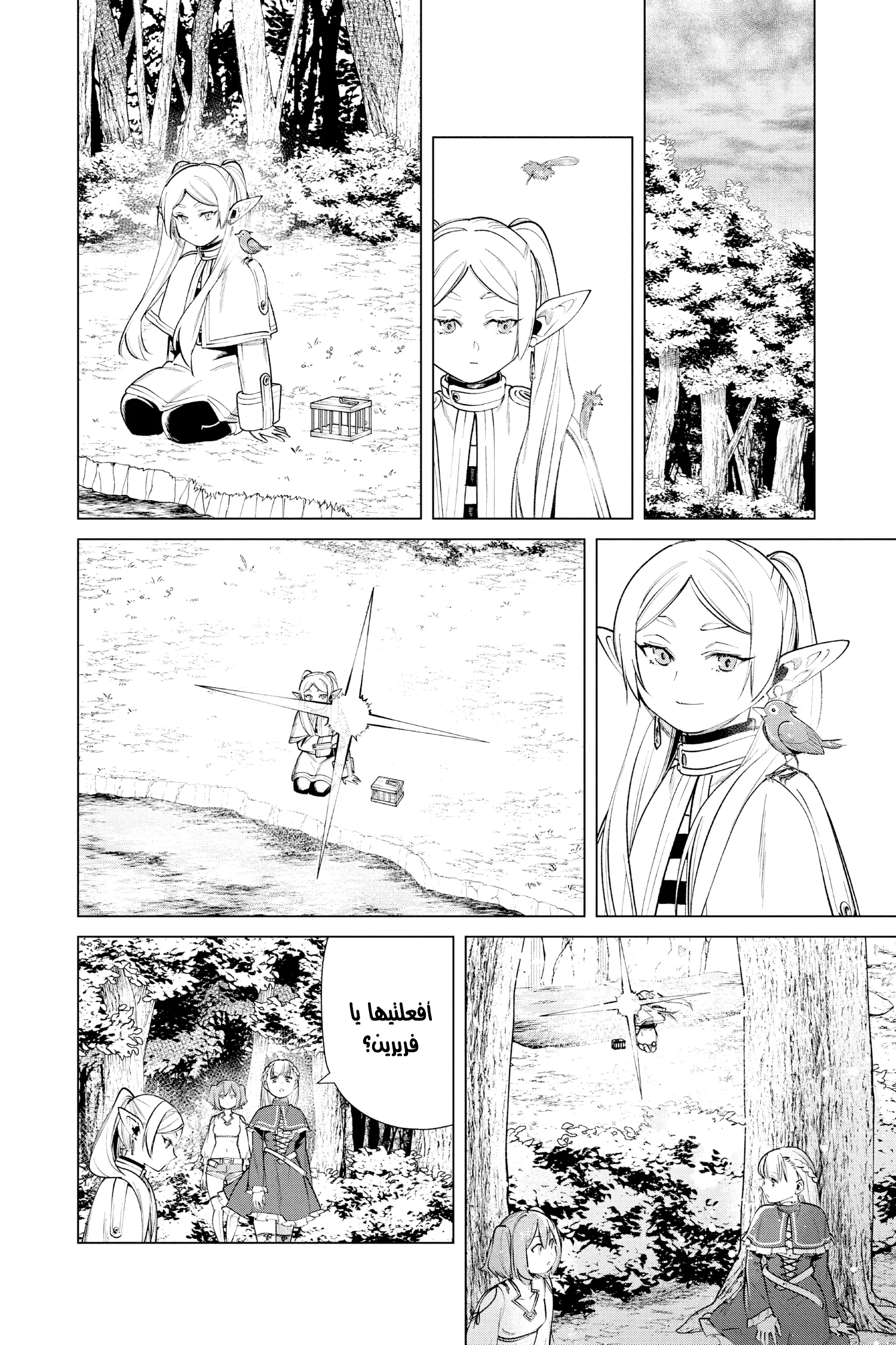 Read Sousou no Frieren AR Manga Online