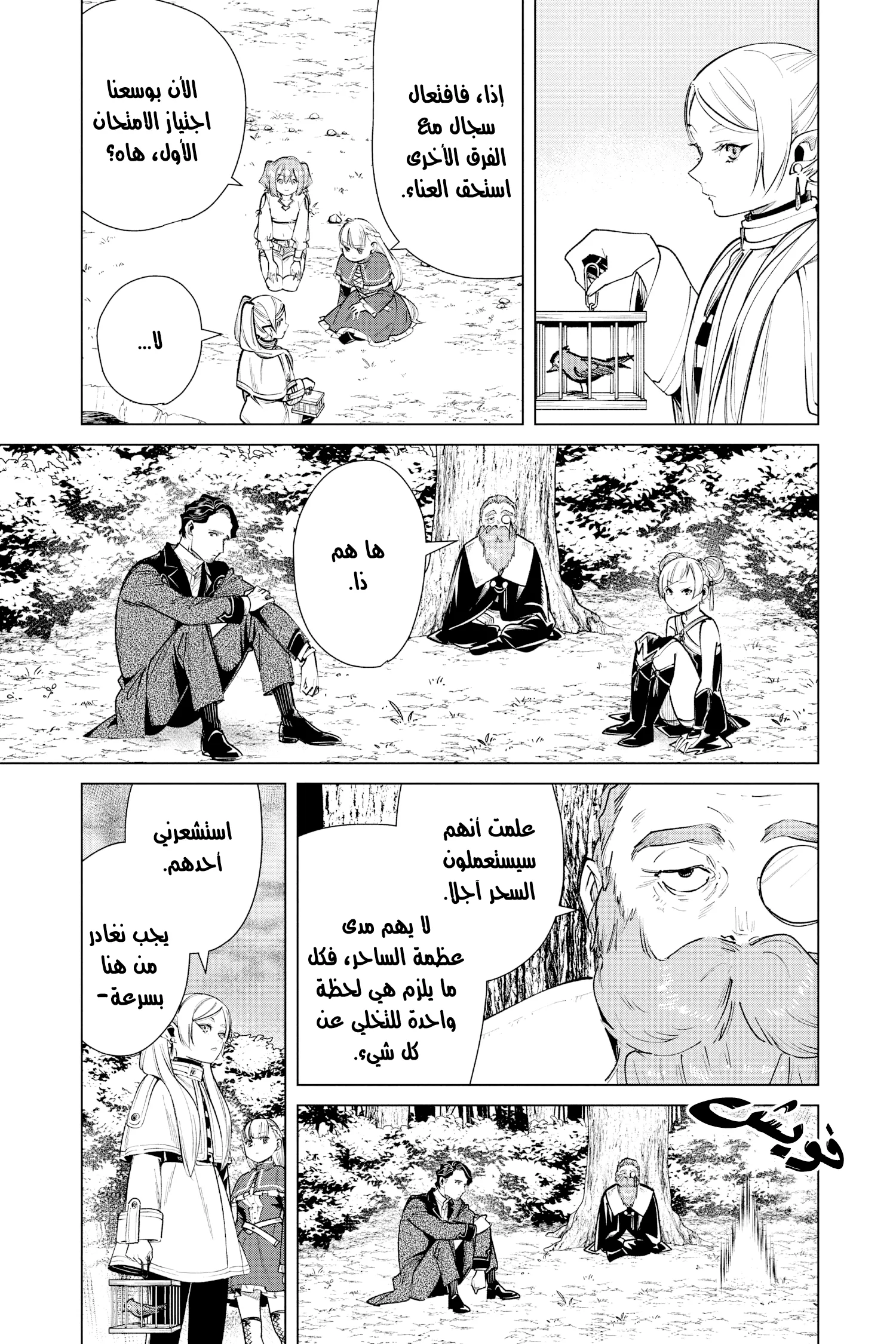 Read Sousou no Frieren AR Manga Online