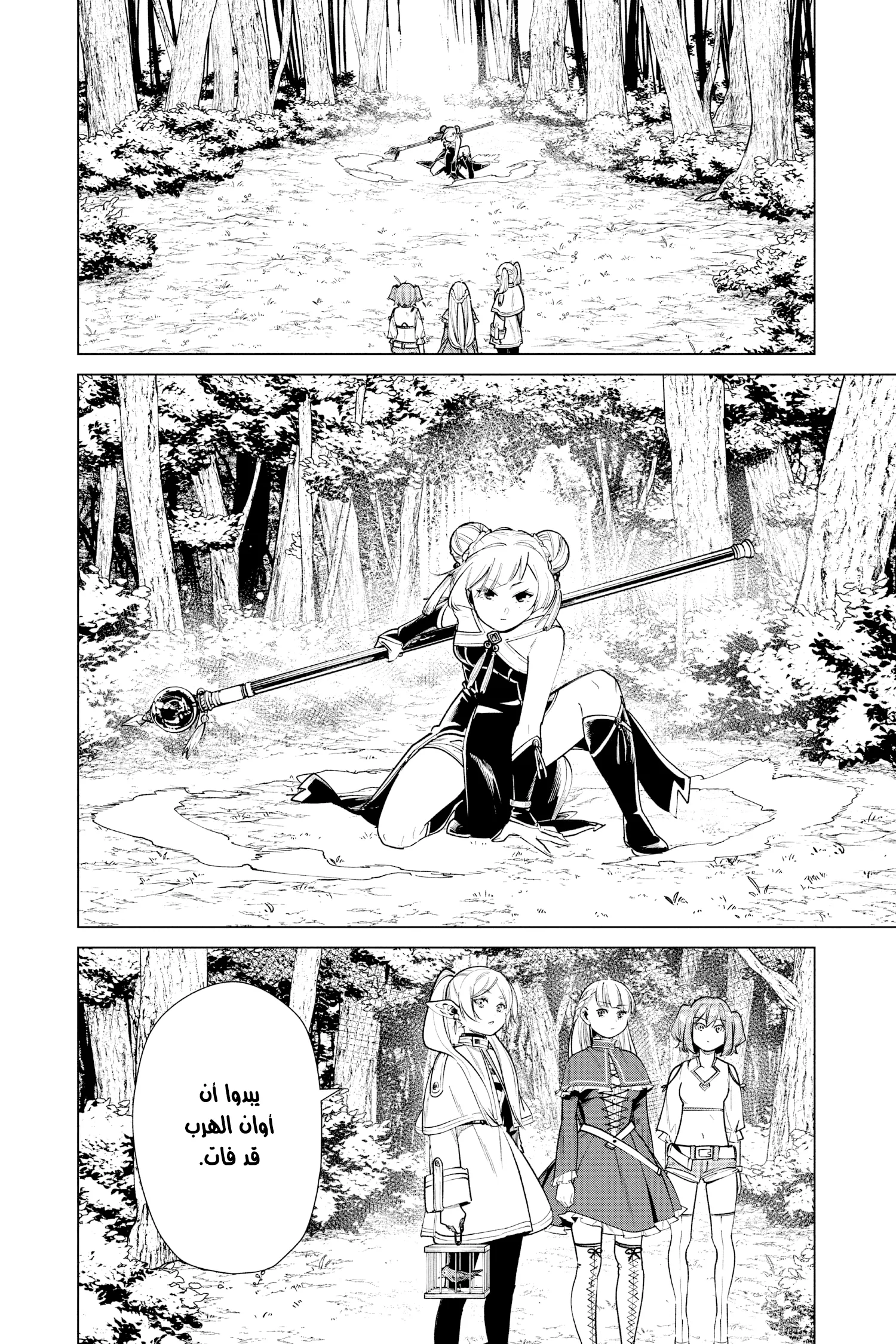 Read Sousou no Frieren AR Manga Online