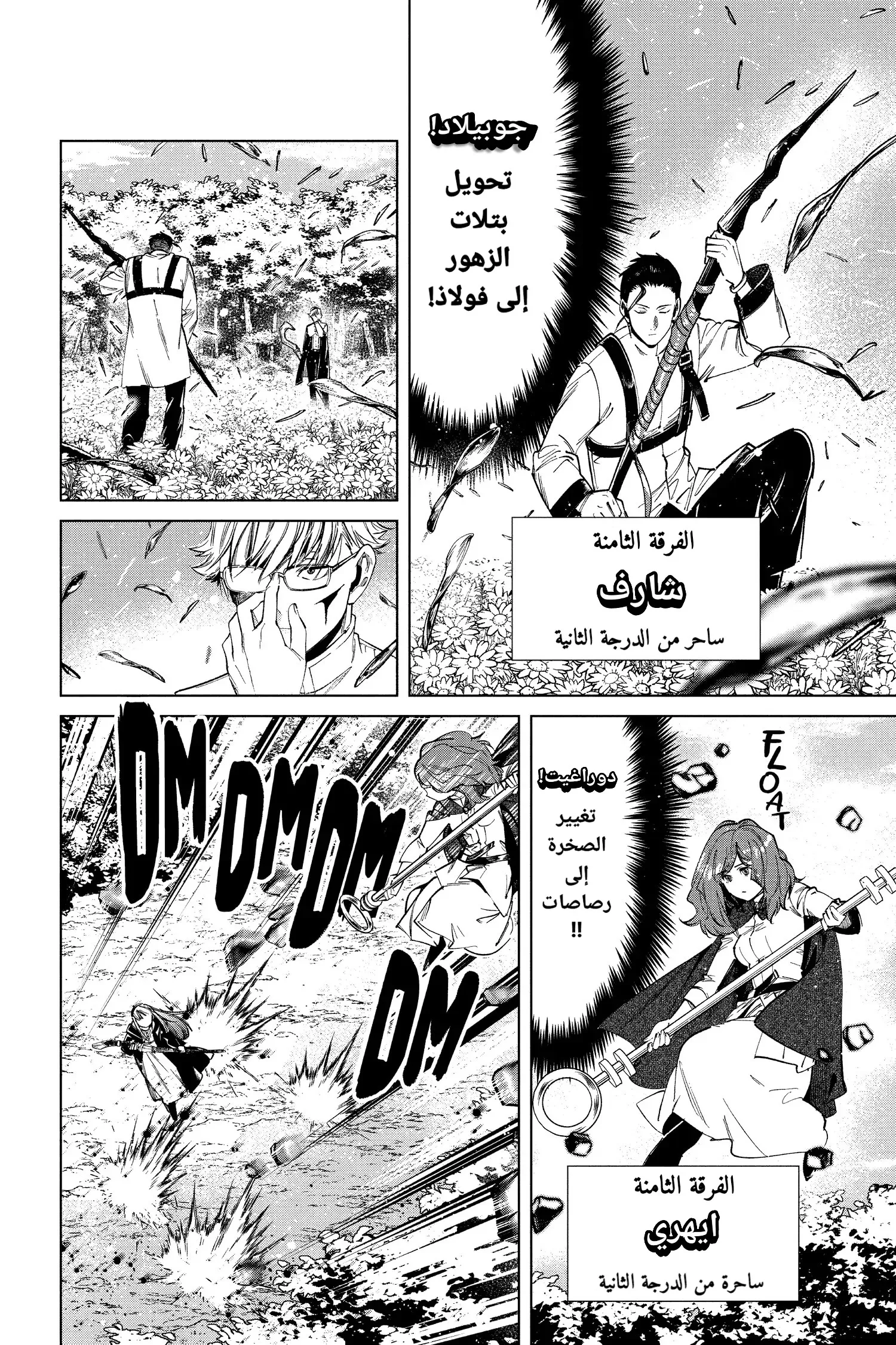 Read Sousou no Frieren AR Manga Online