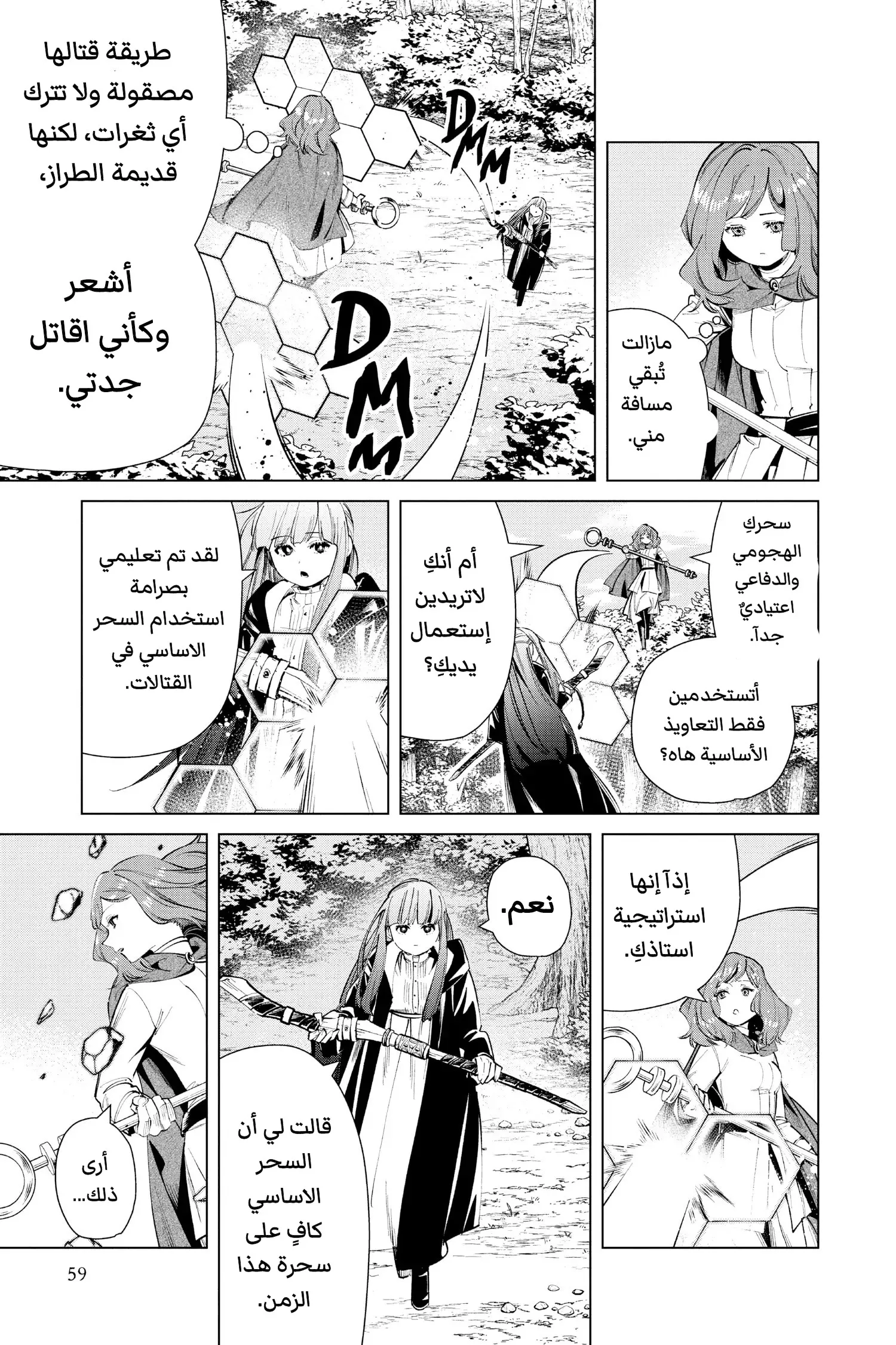 Read Sousou no Frieren AR Manga Online