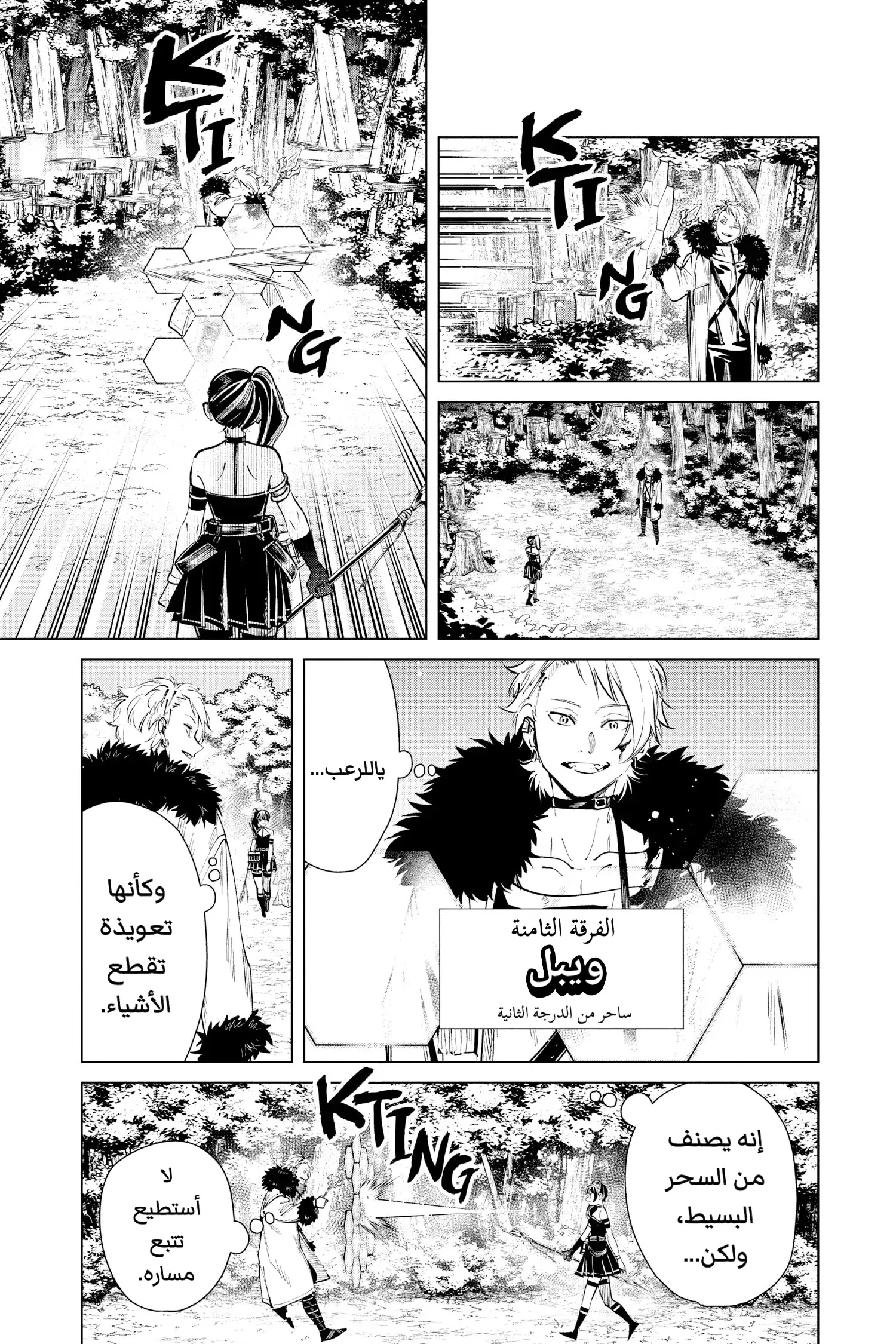 Read Sousou no Frieren AR Manga Online