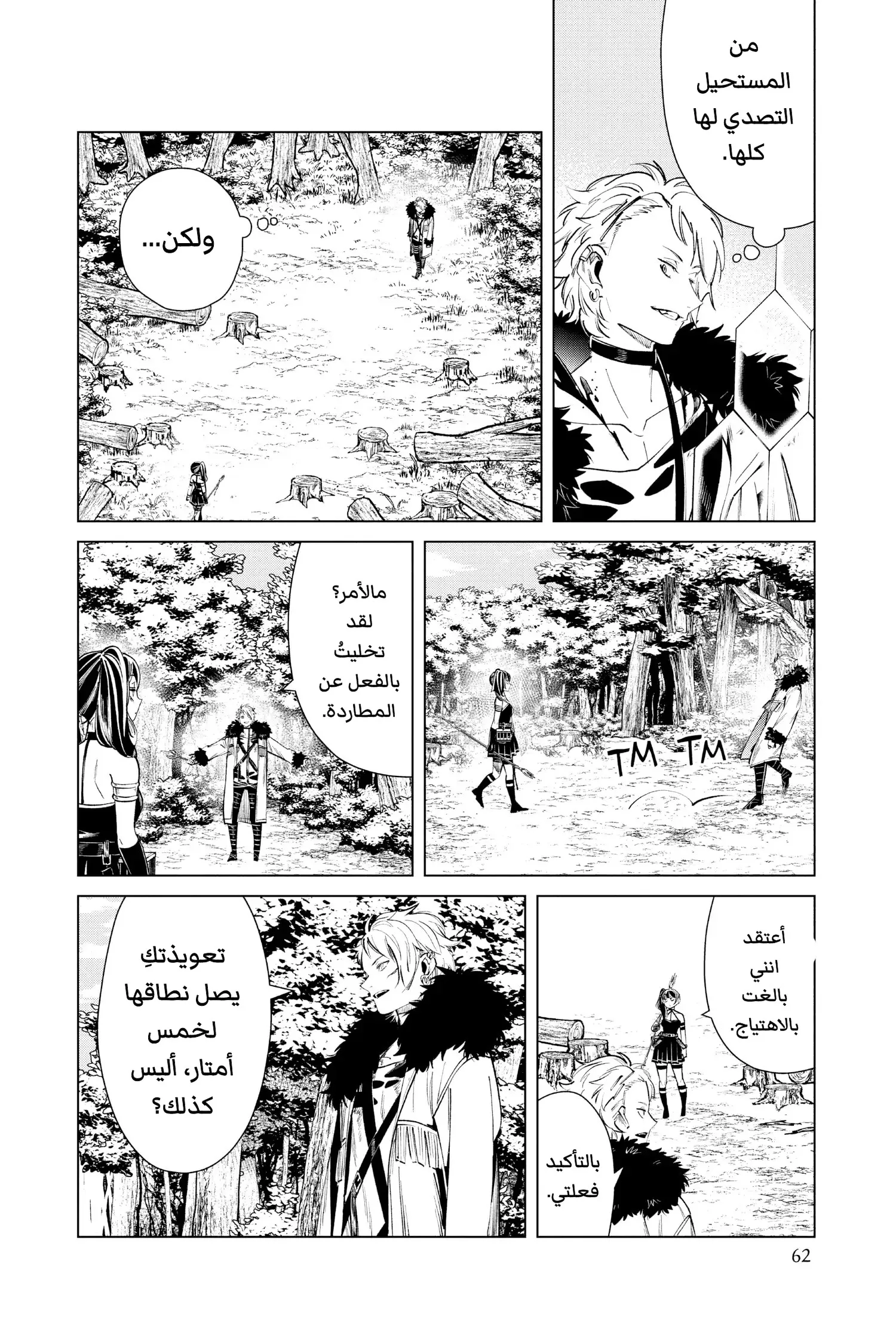 Read Sousou no Frieren AR Manga Online