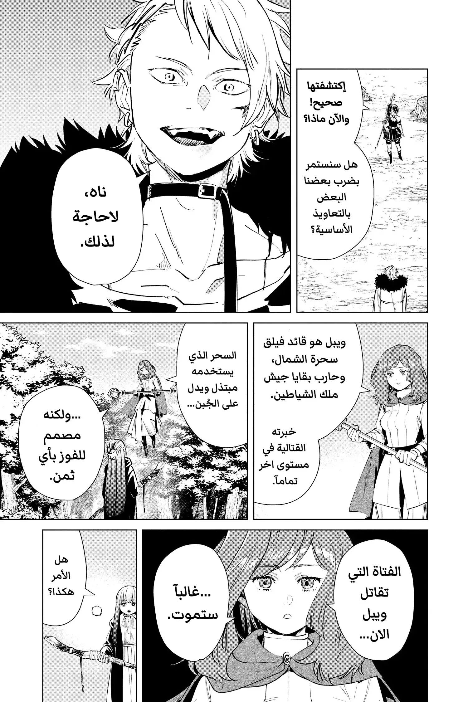 Read Sousou no Frieren AR Manga Online