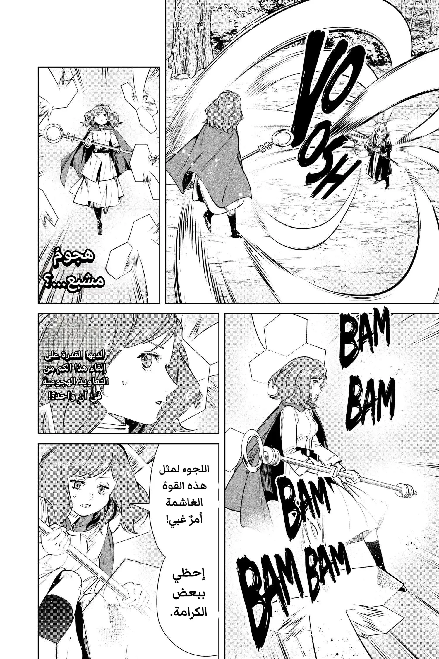 Read Sousou no Frieren AR Manga Online