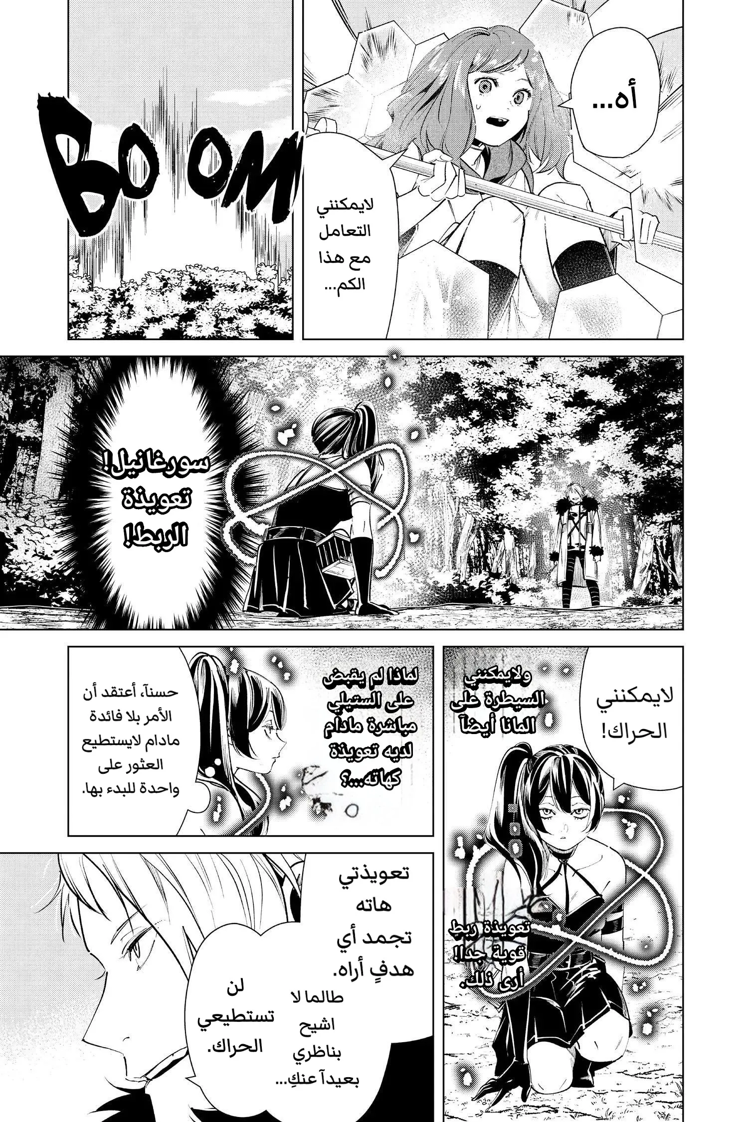 Read Sousou no Frieren AR Manga Online