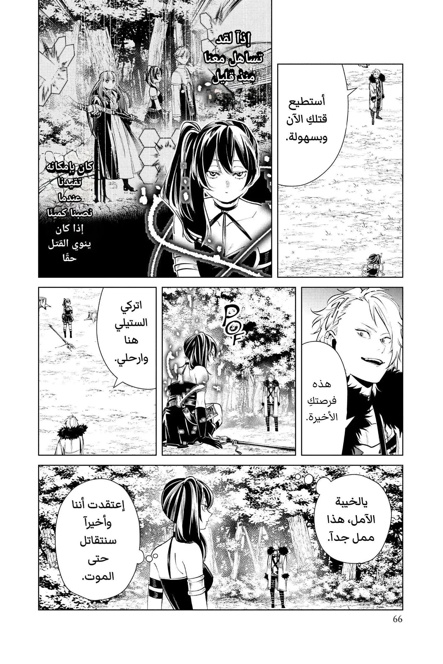 Read Sousou no Frieren AR Manga Online