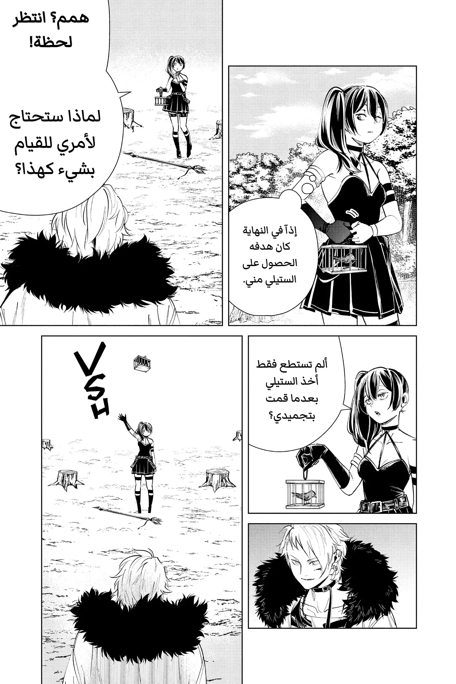 Read Sousou no Frieren AR Manga Online