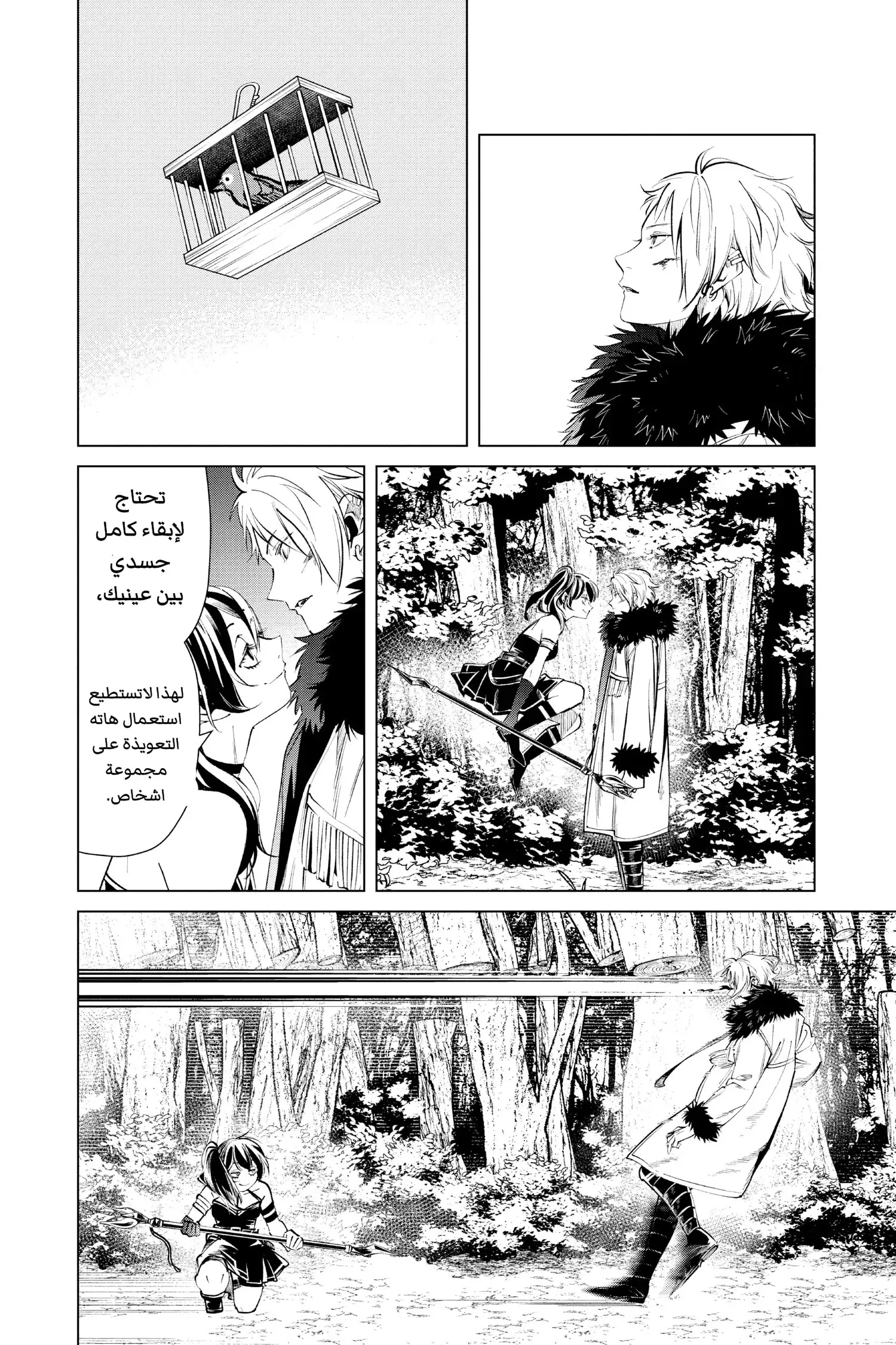 Read Sousou no Frieren AR Manga Online