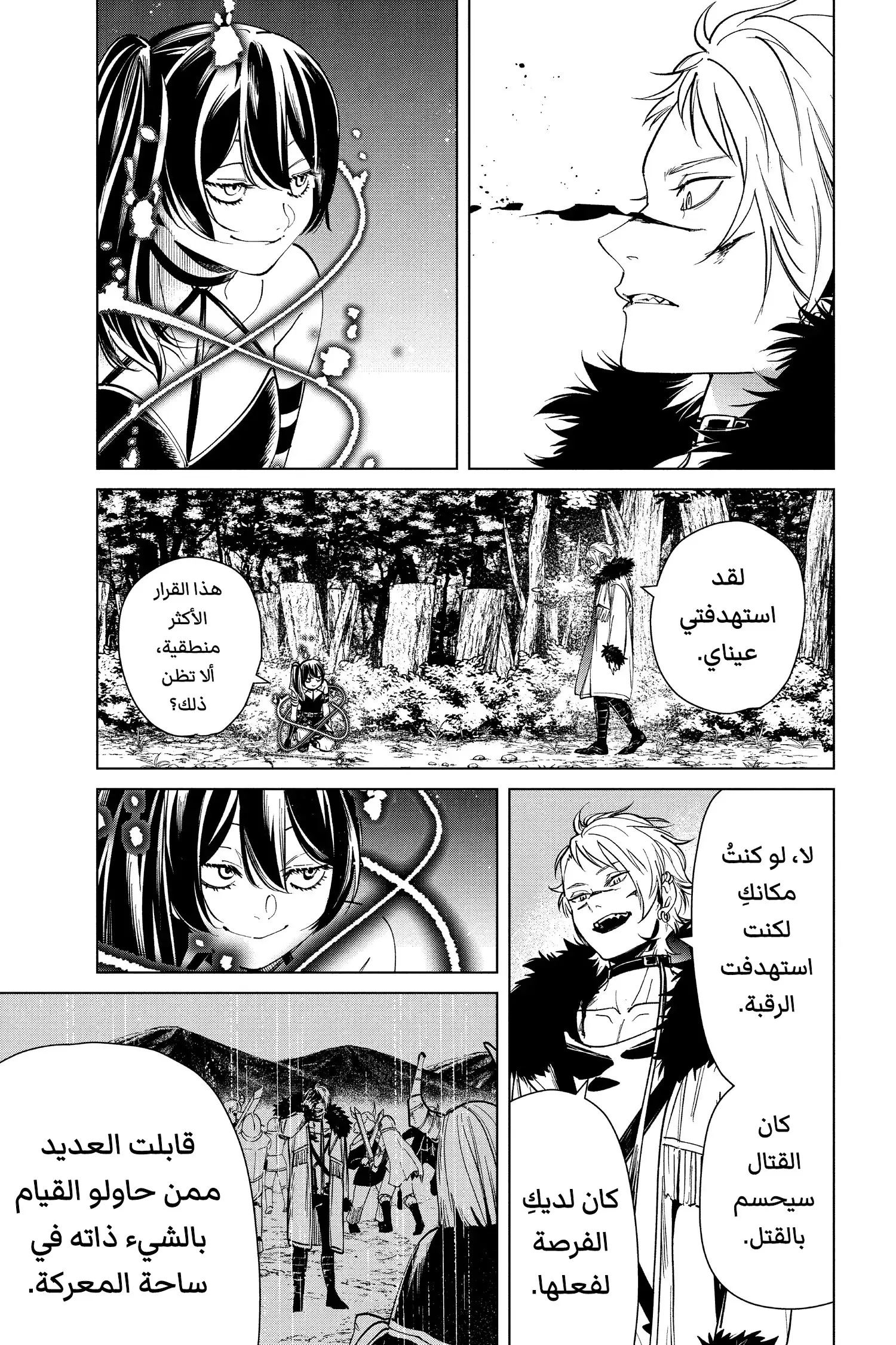 Read Sousou no Frieren AR Manga Online