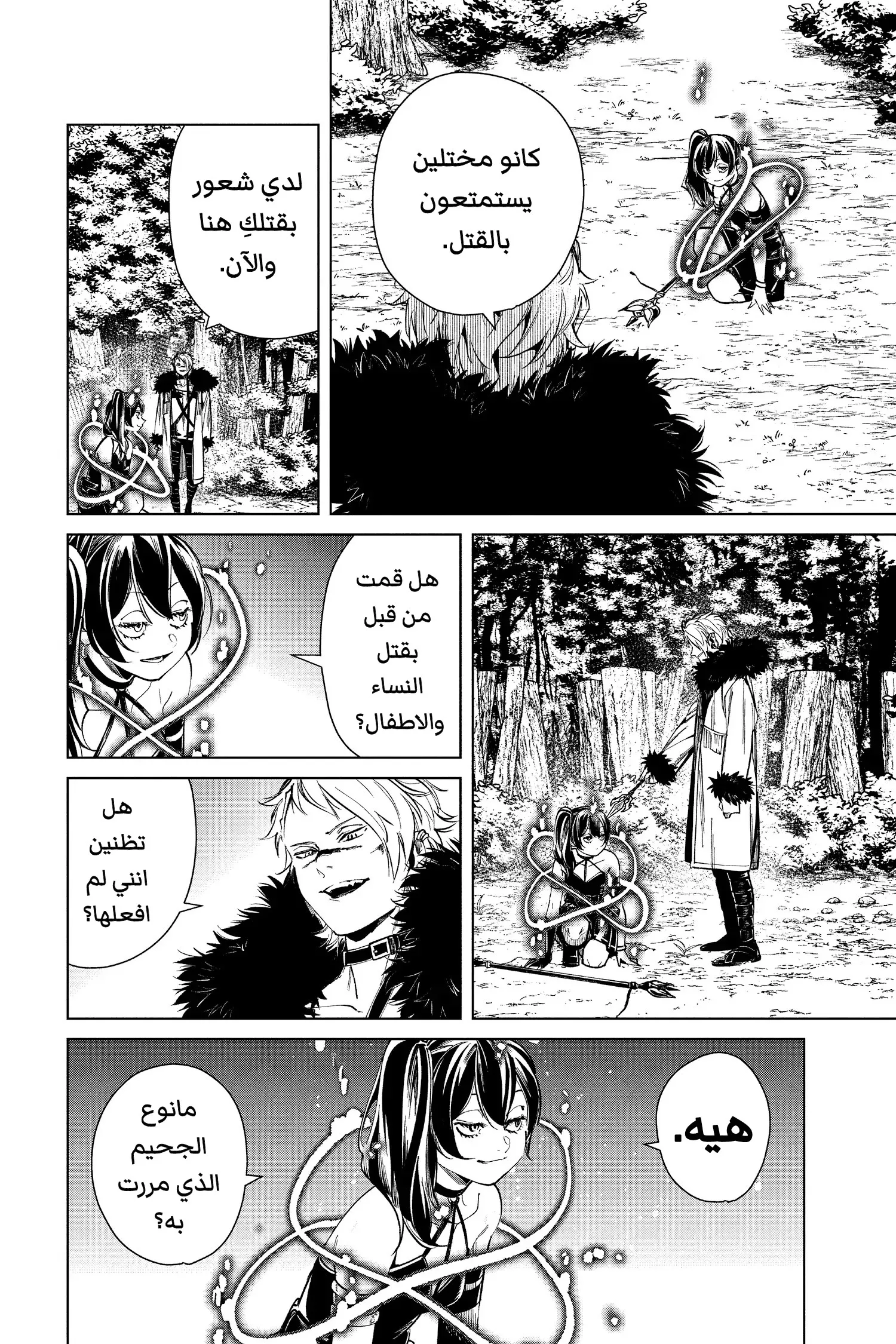 Read Sousou no Frieren AR Manga Online