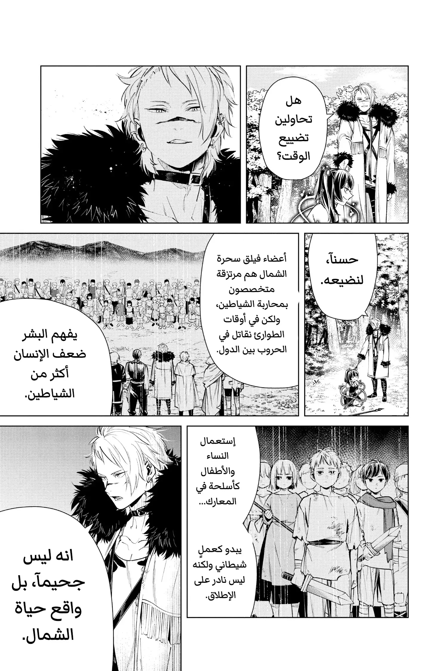Read Sousou no Frieren AR Manga Online