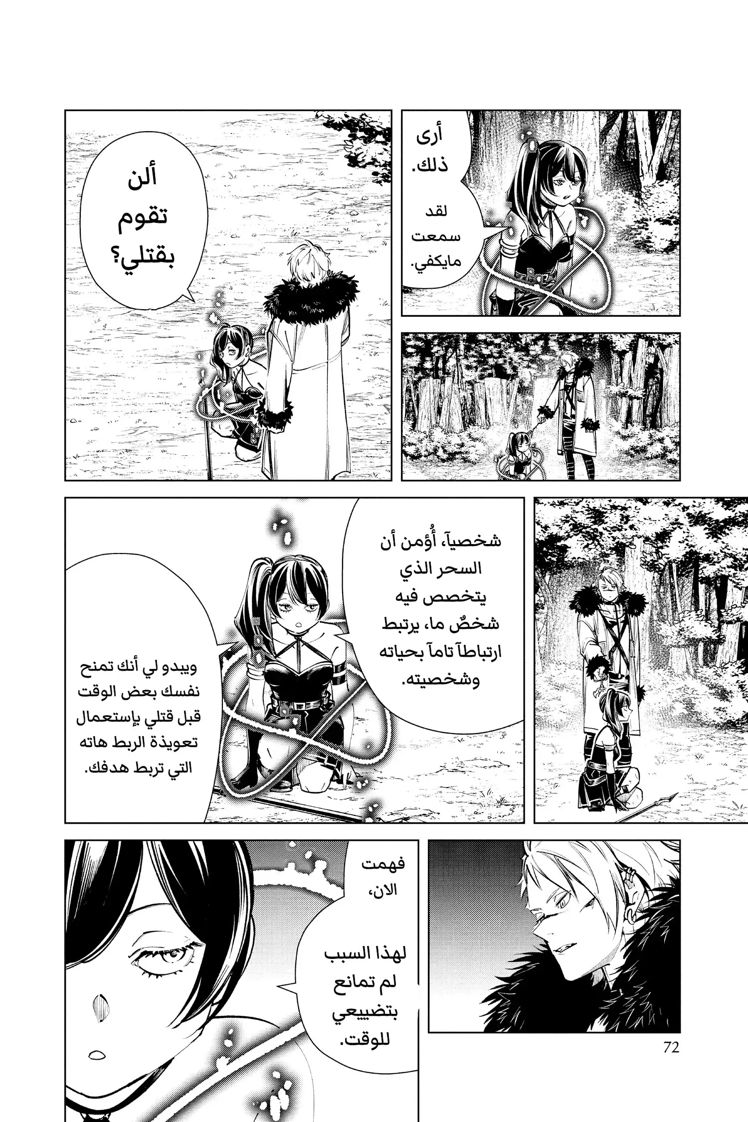 Read Sousou no Frieren AR Manga Online