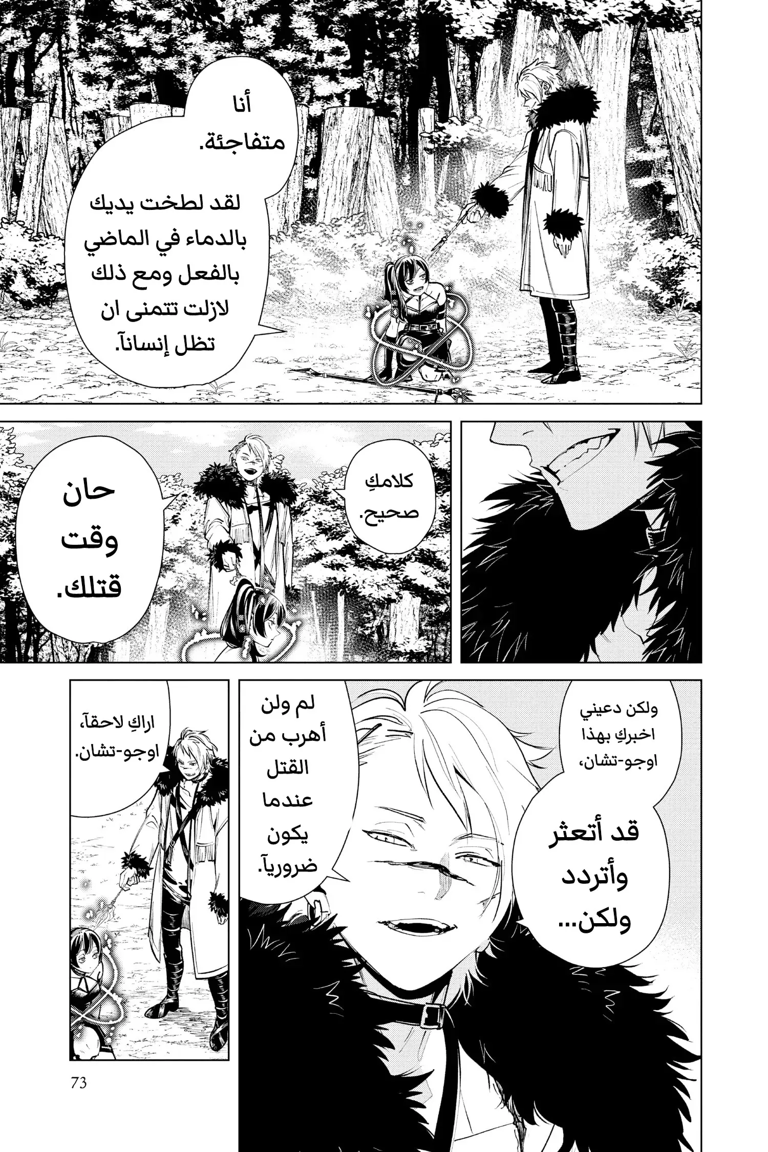 Read Sousou no Frieren AR Manga Online