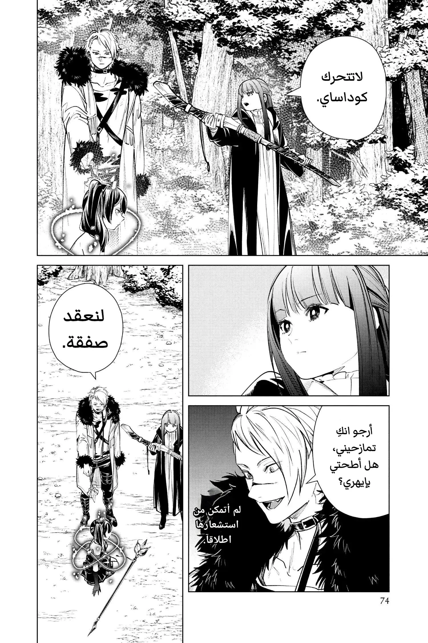 Read Sousou no Frieren AR Manga Online