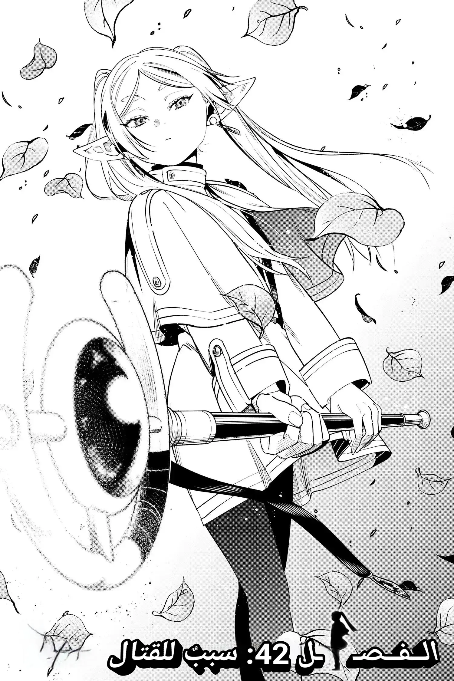 Read Sousou no Frieren AR Manga Online