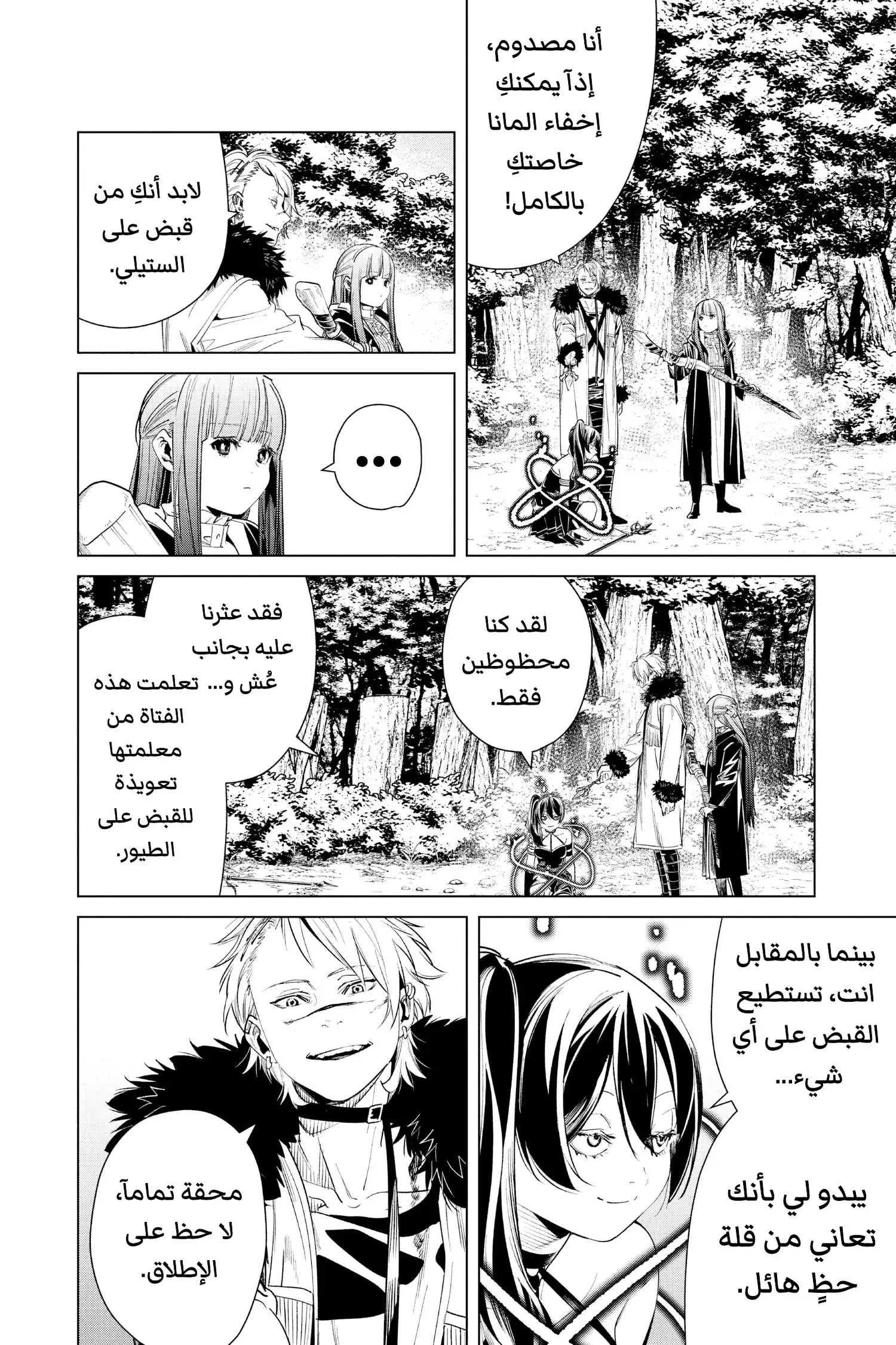 Read Sousou no Frieren AR Manga Online