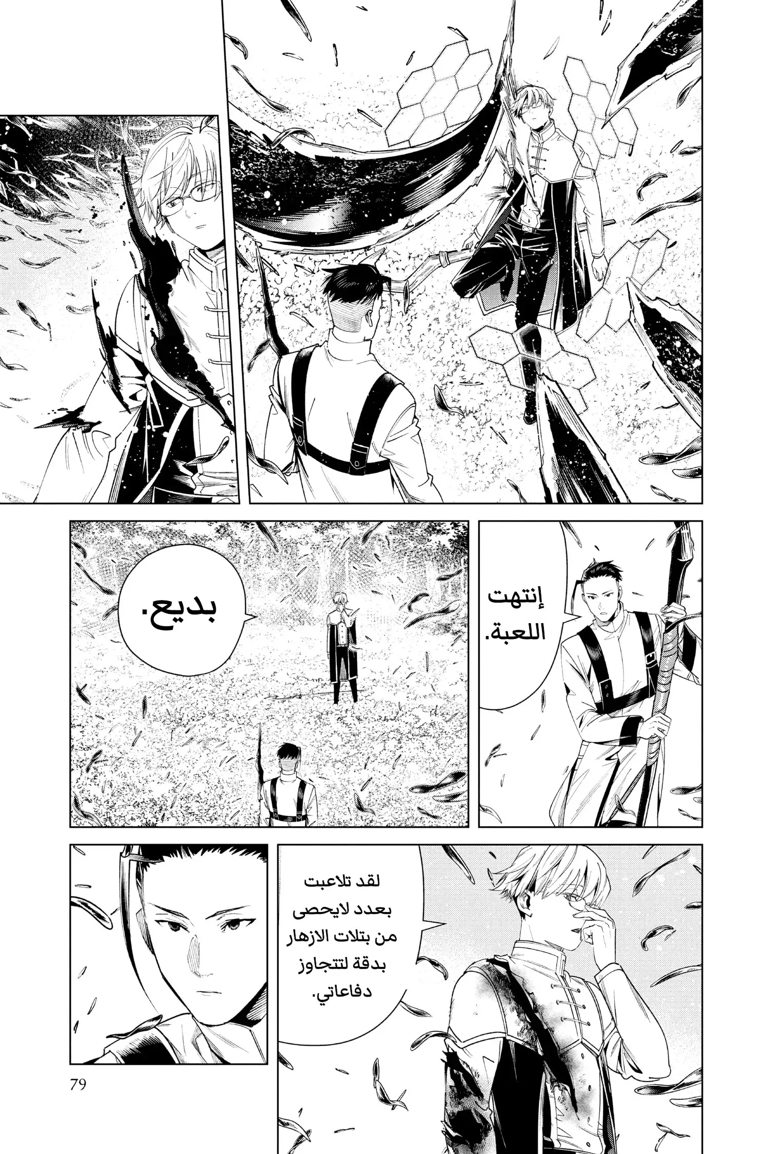 Read Sousou no Frieren AR Manga Online