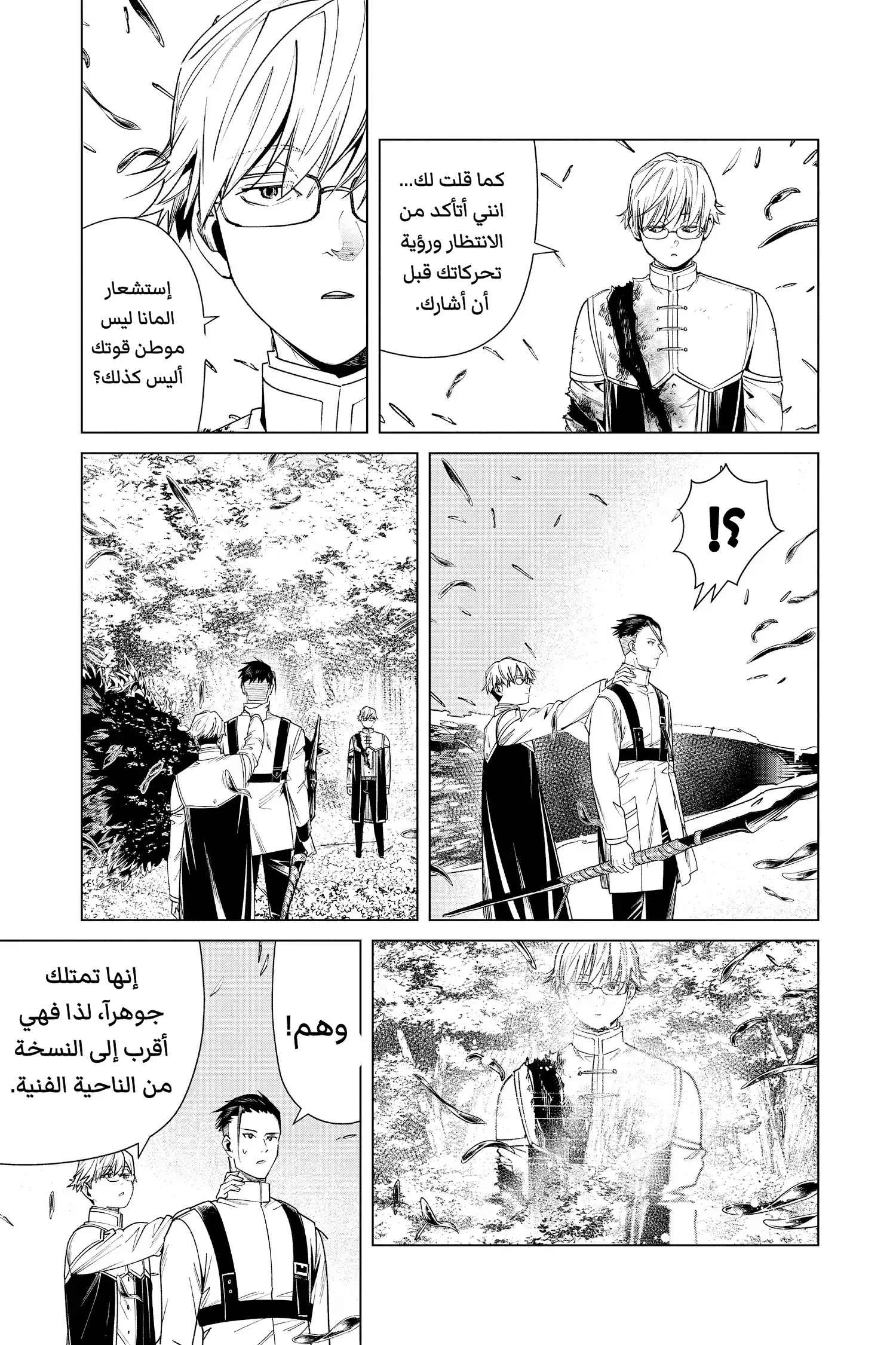 Read Sousou no Frieren AR Manga Online