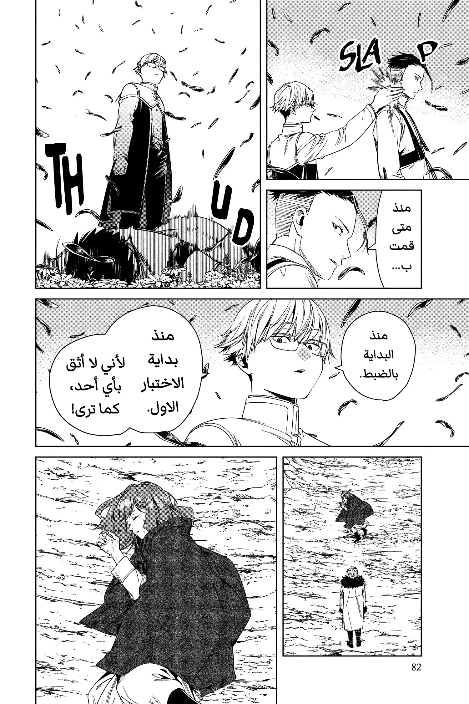 Read Sousou no Frieren AR Manga Online