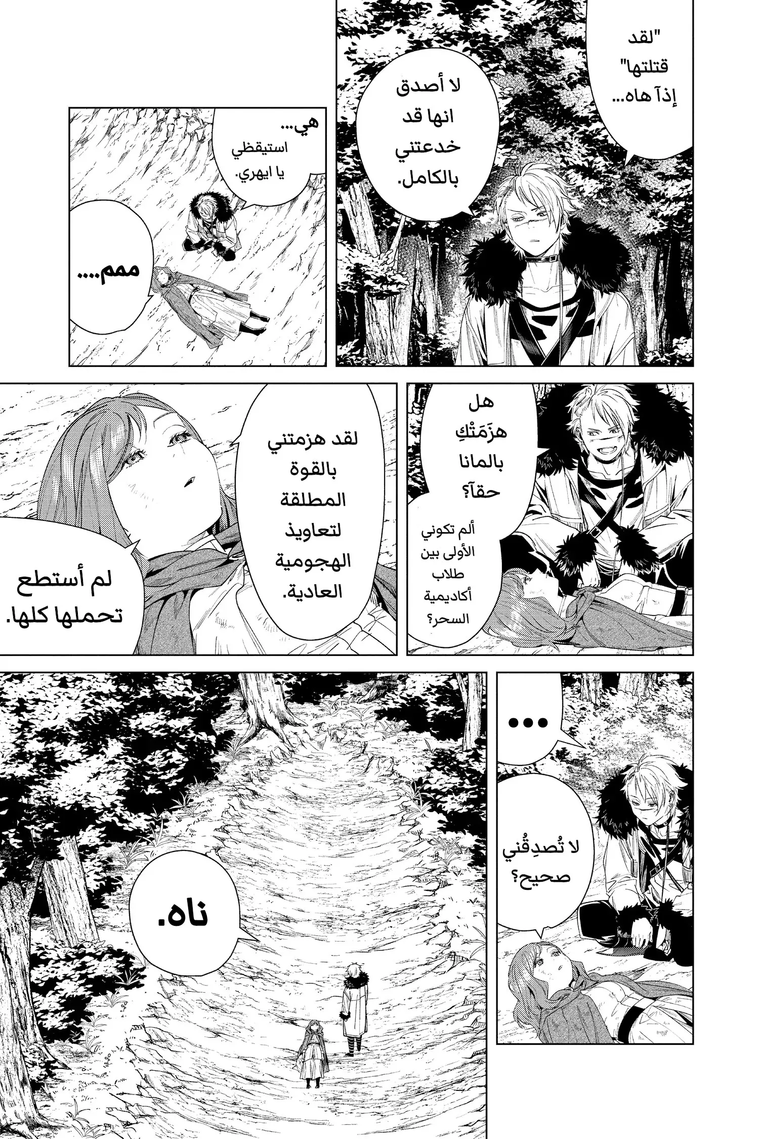 Read Sousou no Frieren AR Manga Online