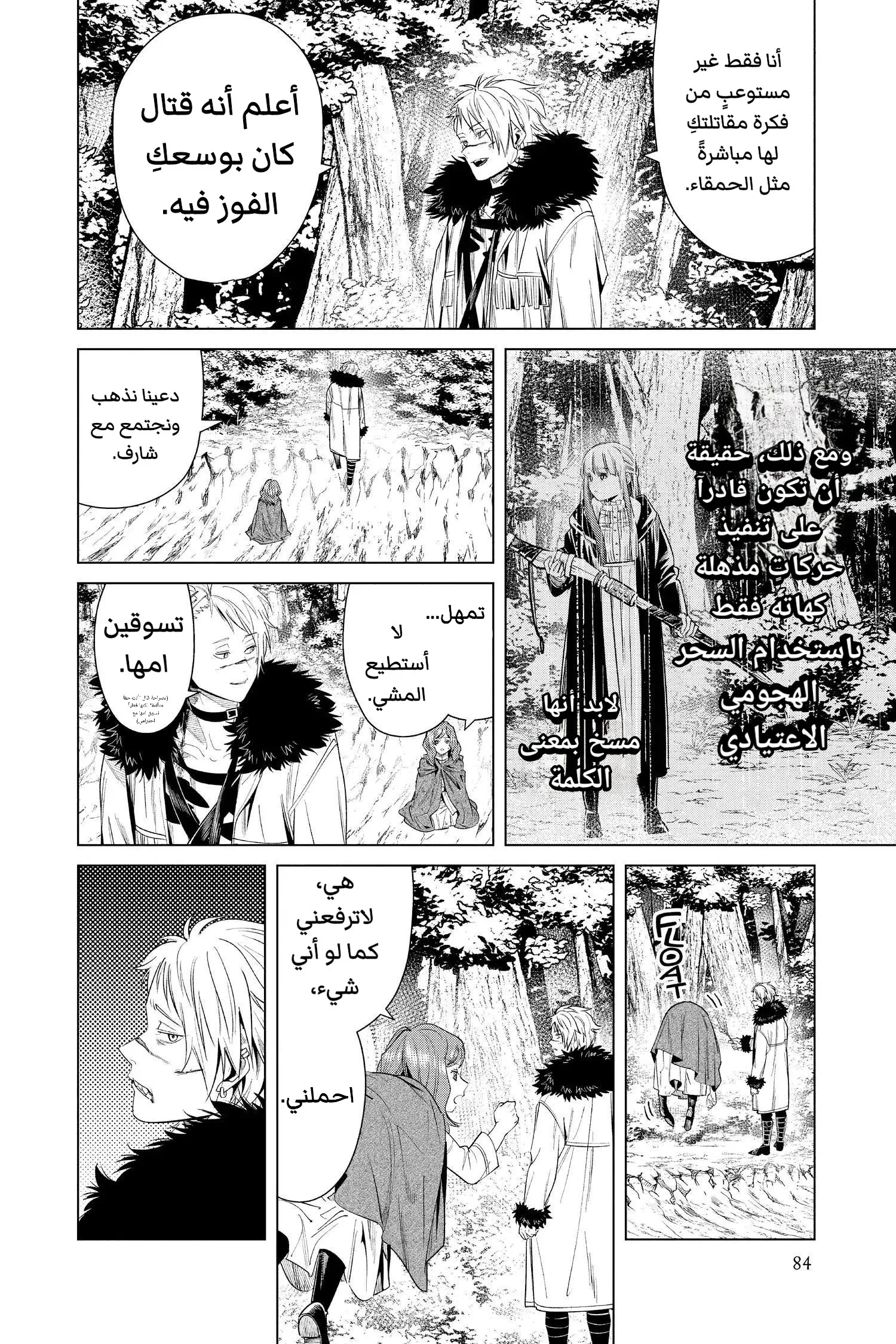 Read Sousou no Frieren AR Manga Online