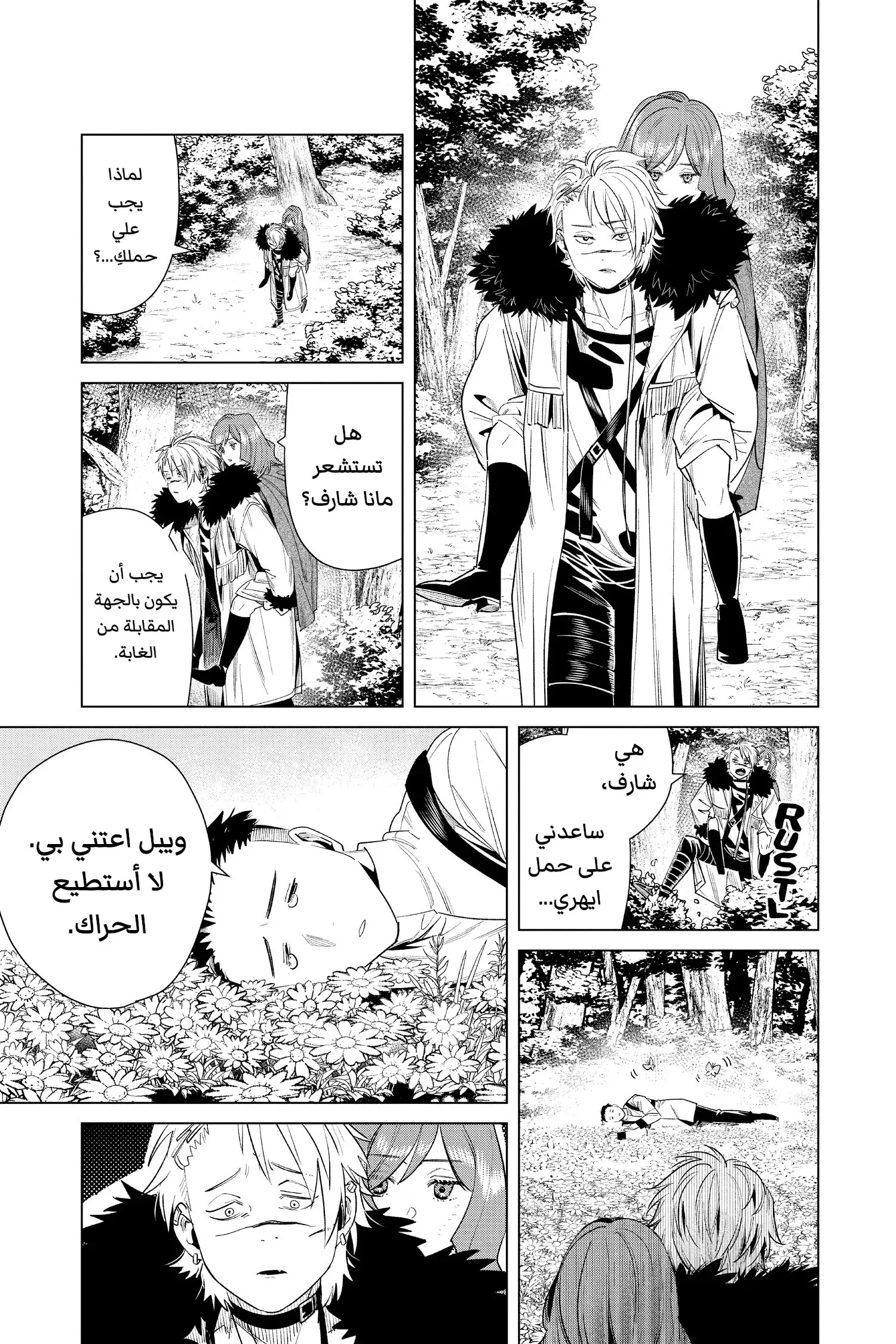 Read Sousou no Frieren AR Manga Online