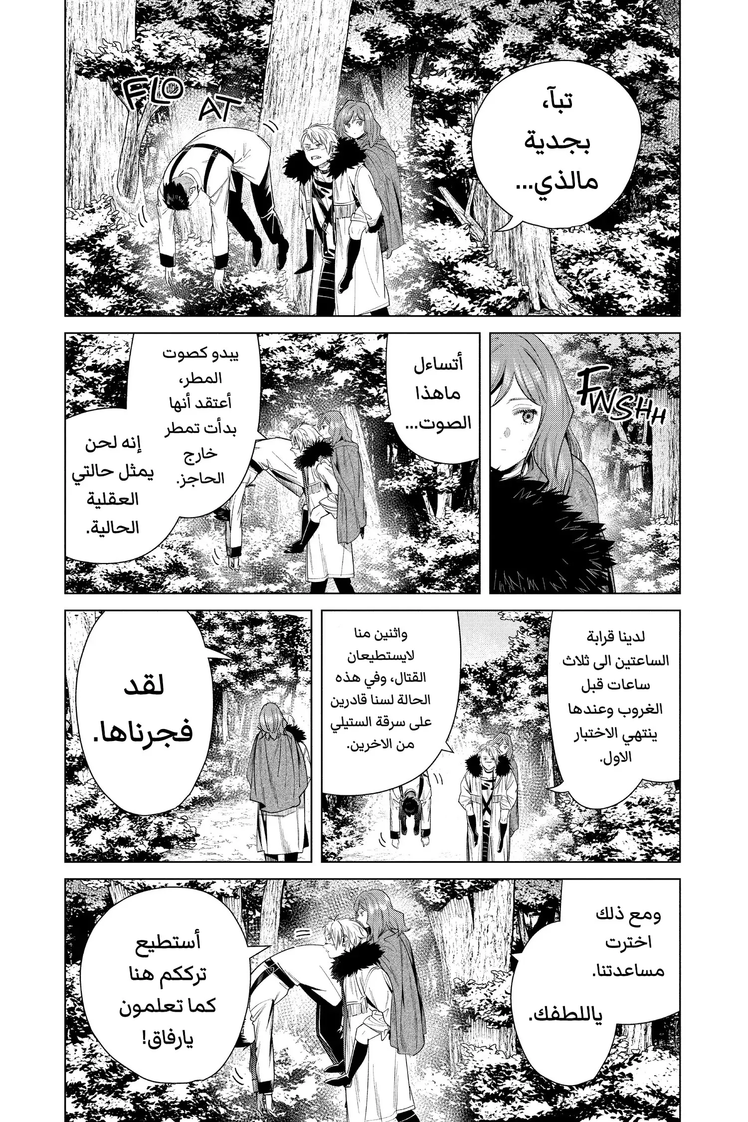 Read Sousou no Frieren AR Manga Online