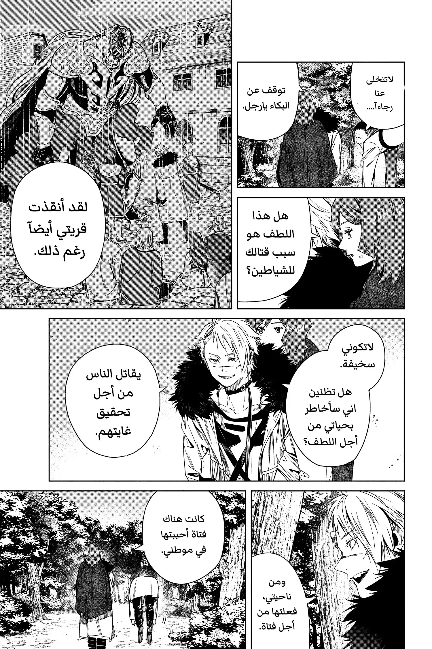 Read Sousou no Frieren AR Manga Online