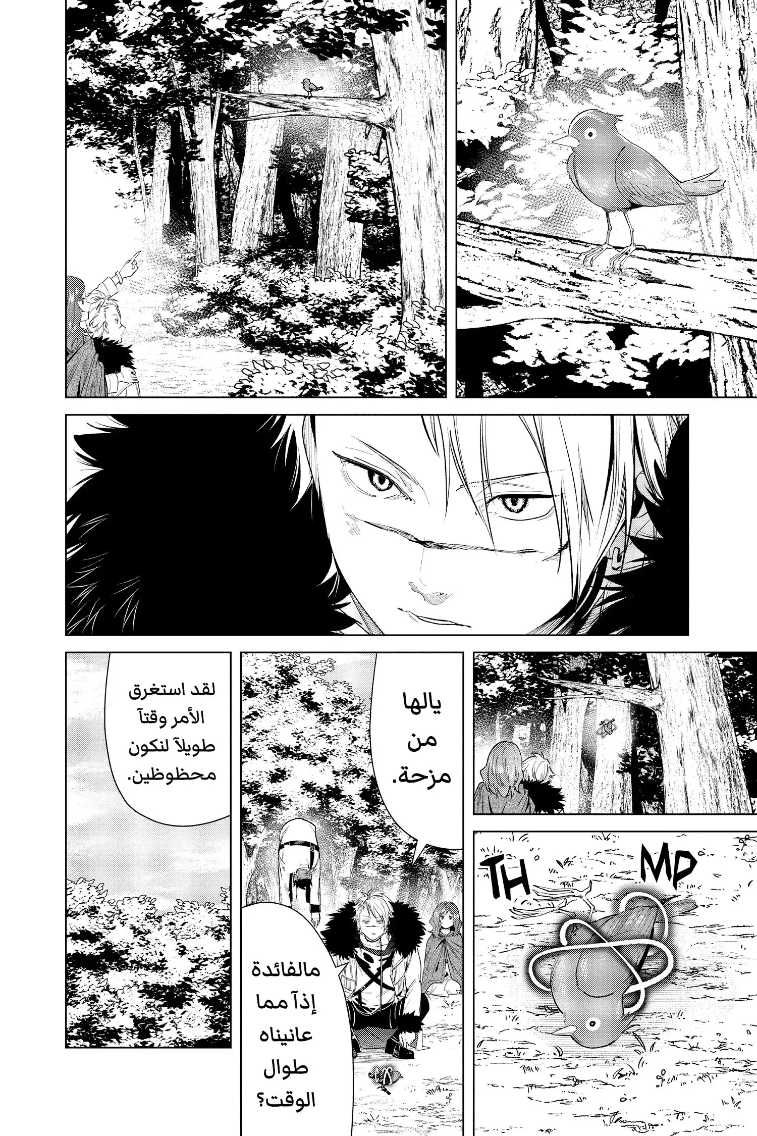 Read Sousou no Frieren AR Manga Online