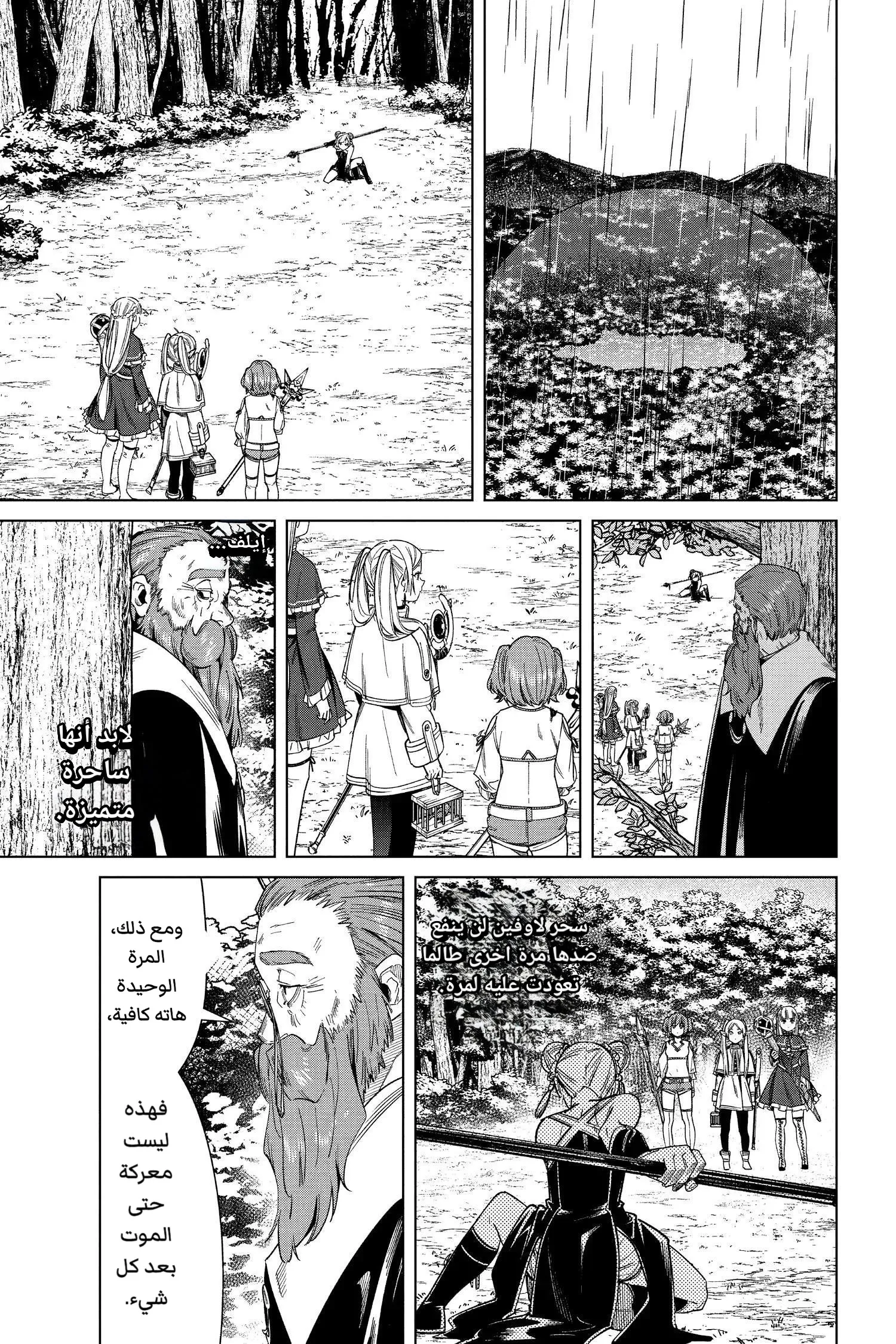 Read Sousou no Frieren AR Manga Online