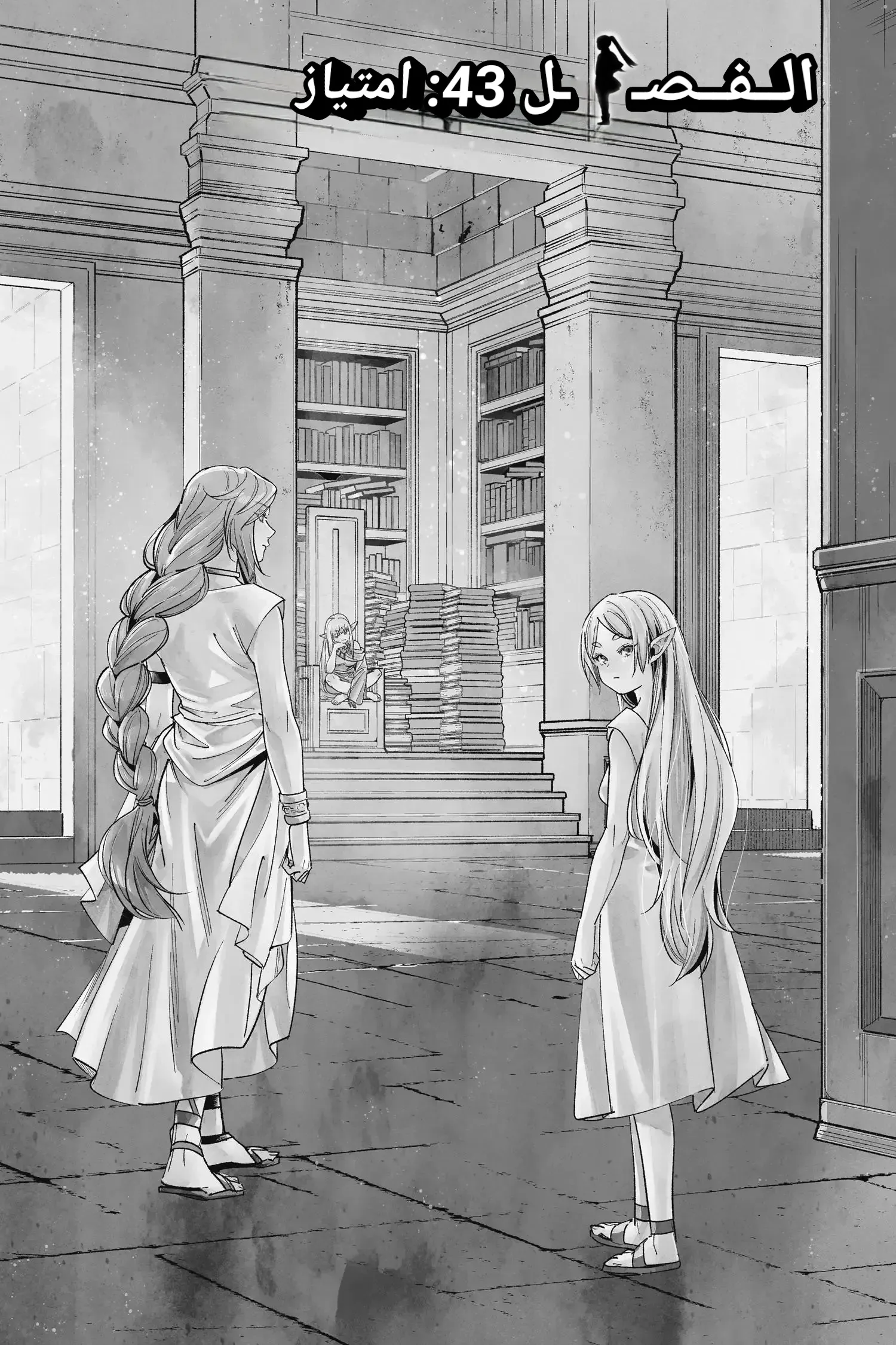 Read Sousou no Frieren AR Manga Online
