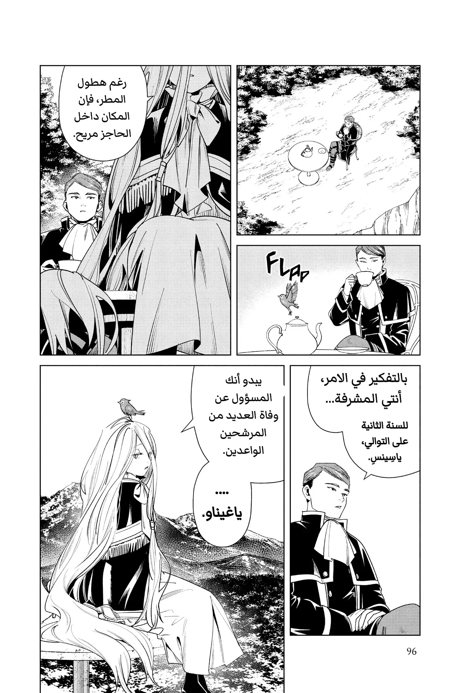 Read Sousou no Frieren AR Manga Online