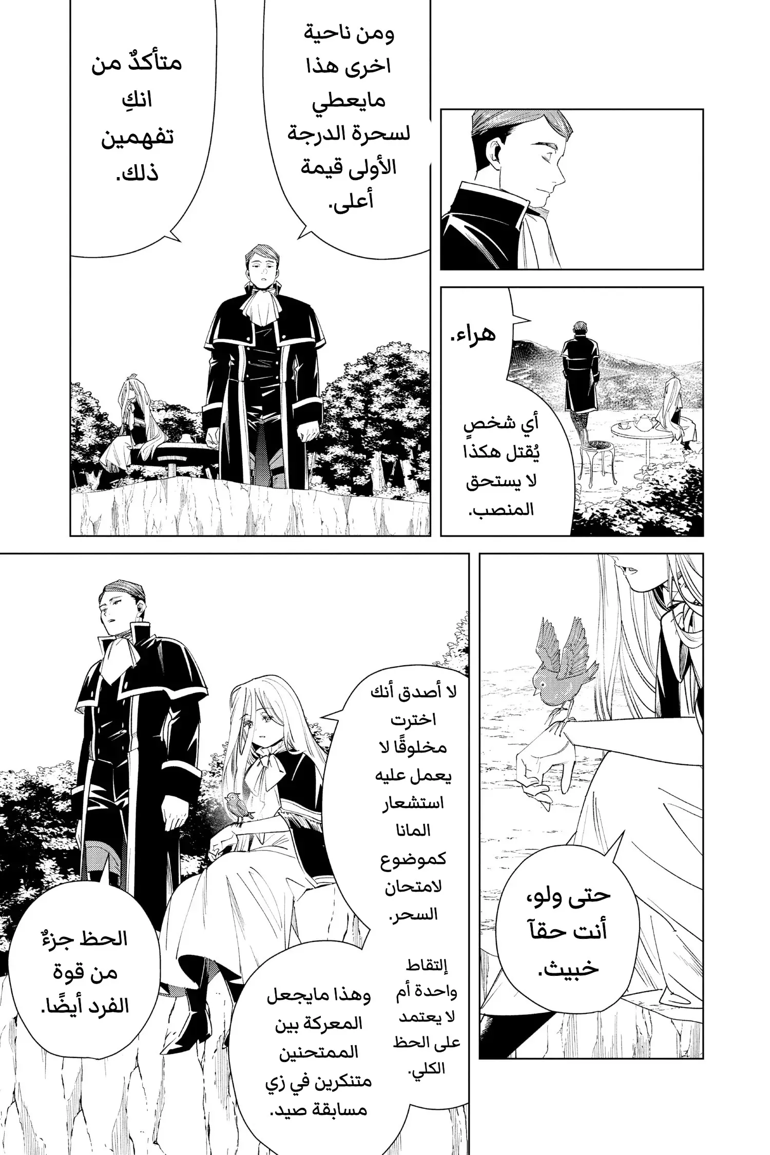 Read Sousou no Frieren AR Manga Online