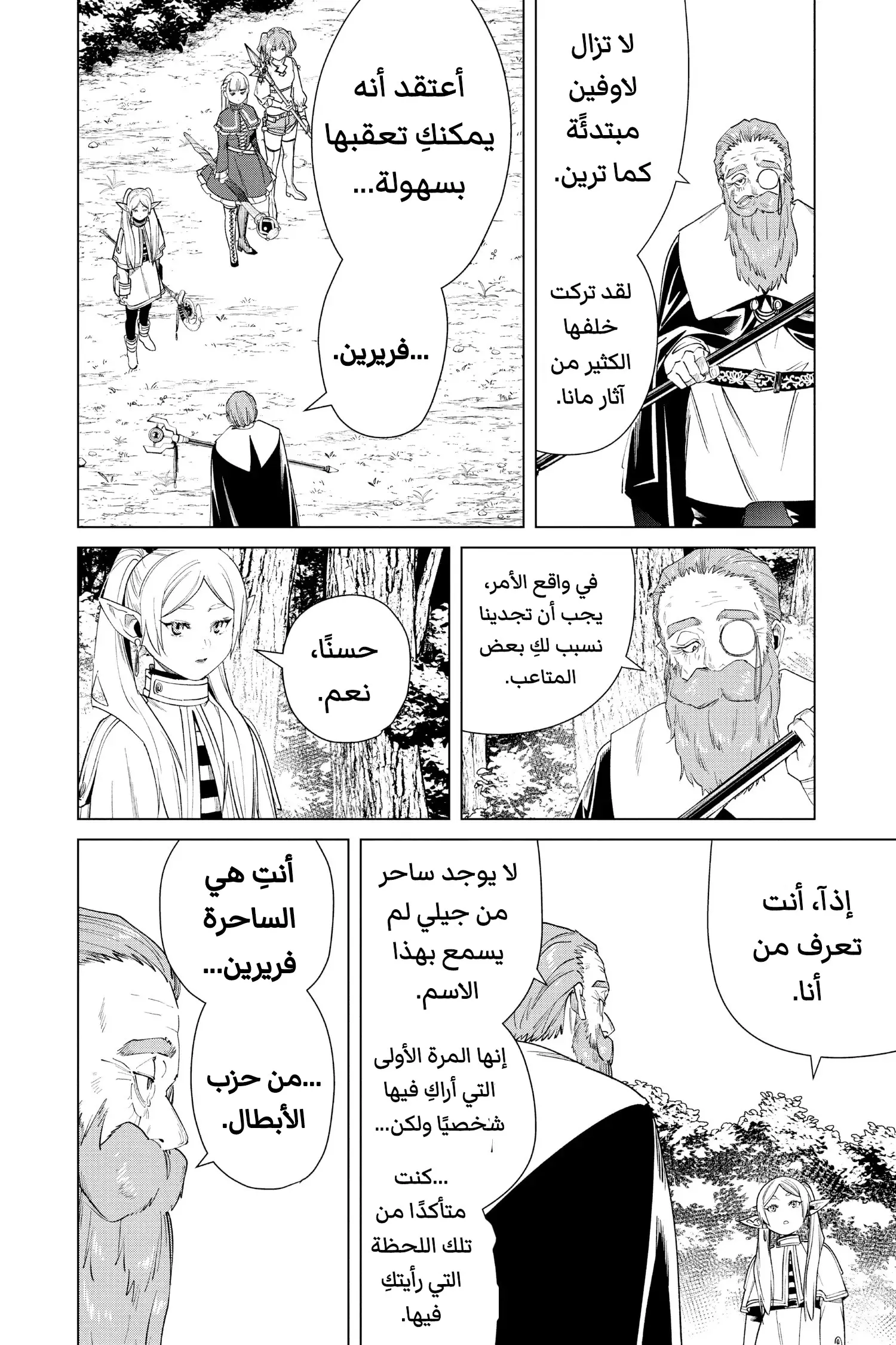 Read Sousou no Frieren AR Manga Online