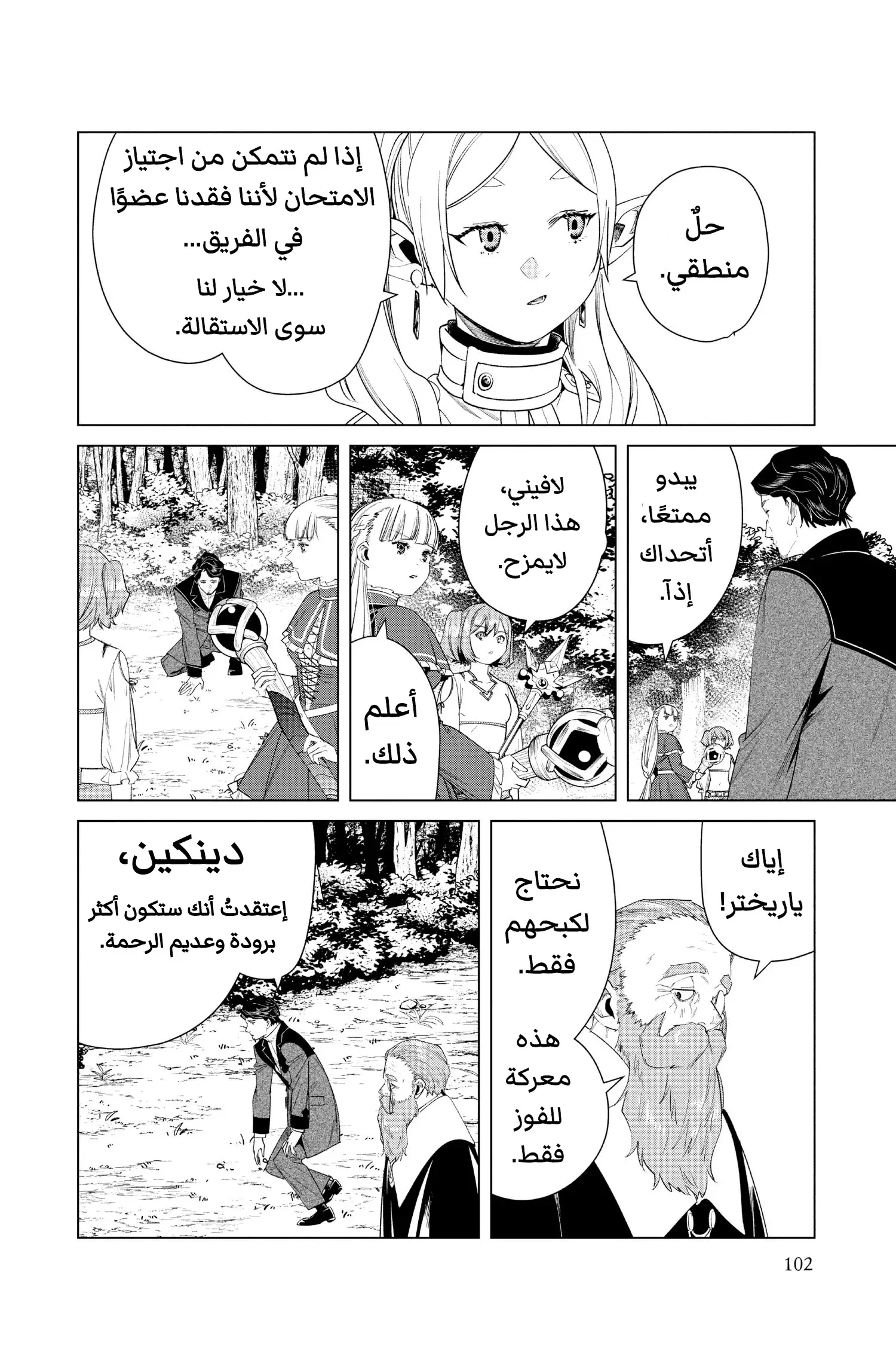 Read Sousou no Frieren AR Manga Online